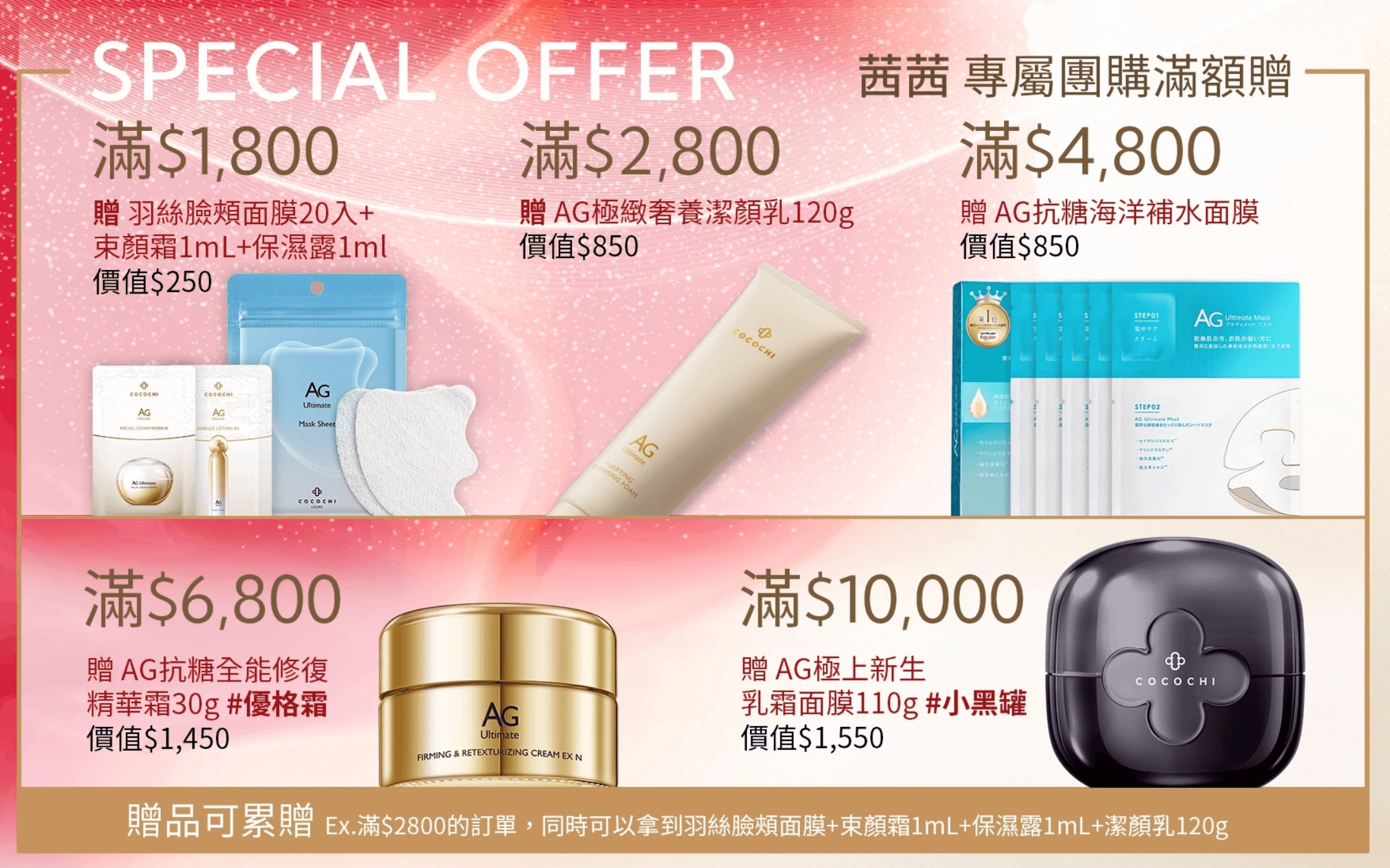 擺脫媽味+找回青春!【茜茜抗老三部曲:保濕抗糖、支撐力、立體度】日本COCOCHI+20BD+日本NIPPI+美國美膚儀 擺脫媽味+找回青春!【茜茜抗老三部曲:保濕抗糖、支撐力、立體度】日本COCOCHI+20BD+日本NIPPI+美國美膚儀