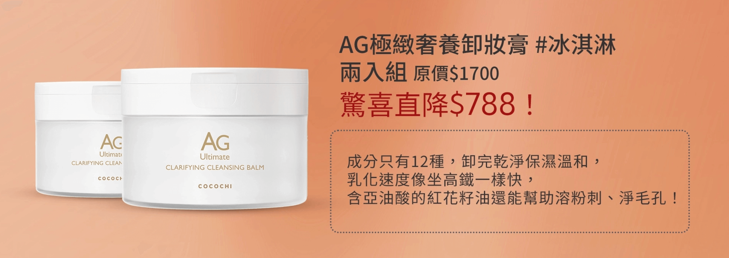 擺脫媽味+找回青春!【茜茜抗老三部曲:保濕抗糖、支撐力、立體度】日本COCOCHI+20BD+日本NIPPI+美國美膚儀 擺脫媽味+找回青春!【茜茜抗老三部曲:保濕抗糖、支撐力、立體度】日本COCOCHI+20BD+日本NIPPI+美國美膚儀