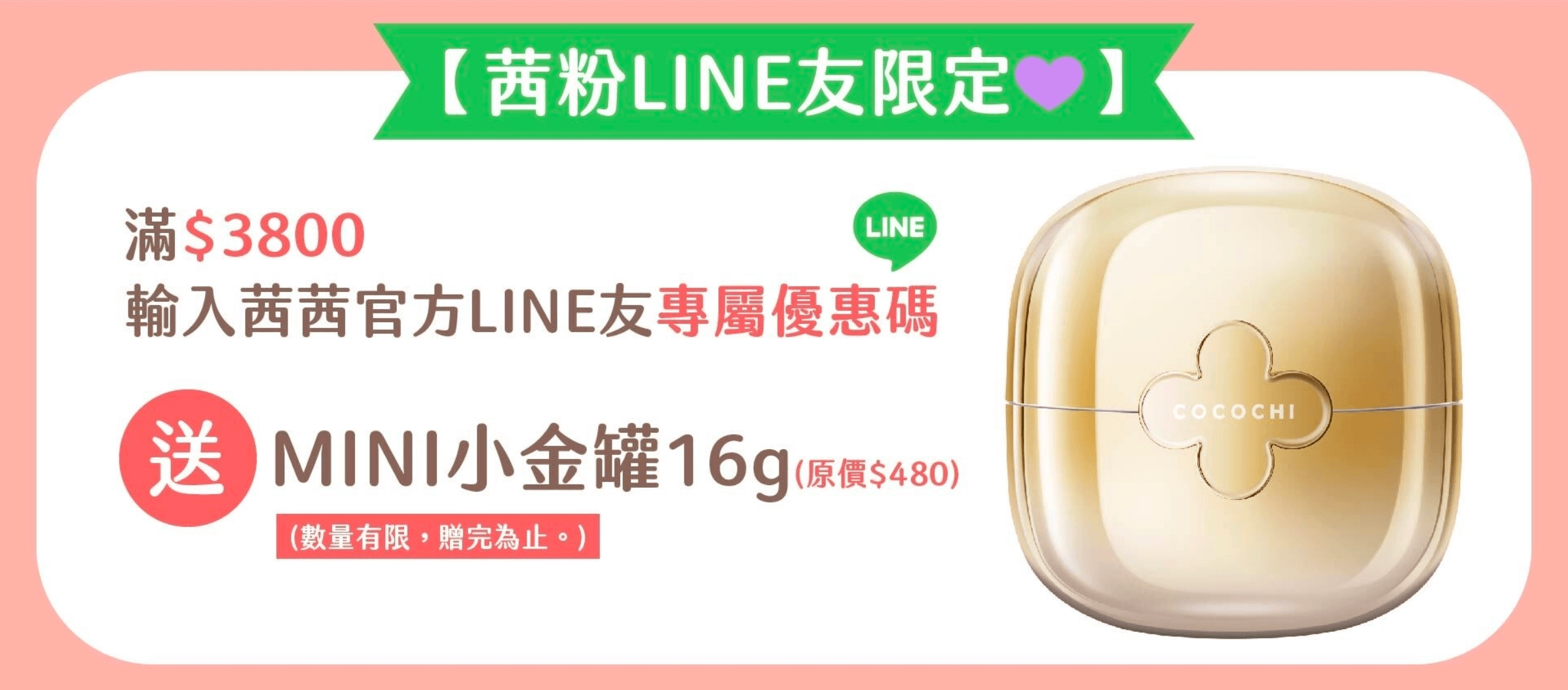 擺脫媽味+找回青春!【茜茜抗老三部曲:保濕抗糖、支撐力、立體度】日本COCOCHI+20BD+日本NIPPI+美國美膚儀 擺脫媽味+找回青春!【茜茜抗老三部曲:保濕抗糖、支撐力、立體度】日本COCOCHI+20BD+日本NIPPI+美國美膚儀