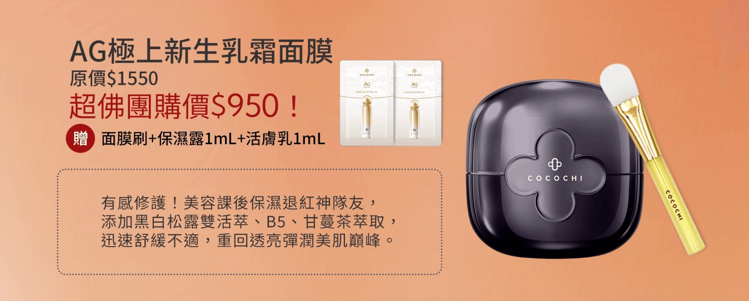 擺脫媽味+找回青春!【茜茜抗老三部曲:保濕抗糖、支撐力、立體度】日本COCOCHI+20BD+日本NIPPI+美國美膚儀 擺脫媽味+找回青春!【茜茜抗老三部曲:保濕抗糖、支撐力、立體度】日本COCOCHI+20BD+日本NIPPI+美國美膚儀