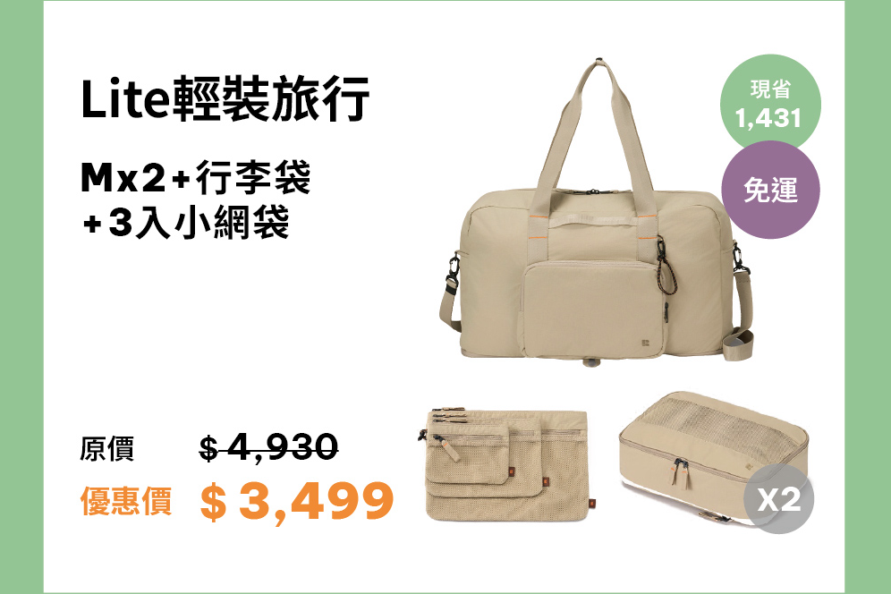 超神！拉鍊一拉多出40%收納空間！【韓國Branden收納專家｜最新二代系列＋Lite超輕量系列】壓縮收納袋(衣物/寢具/外套)。盥洗包。化妝包。護照包。防盜背包。鞋袋