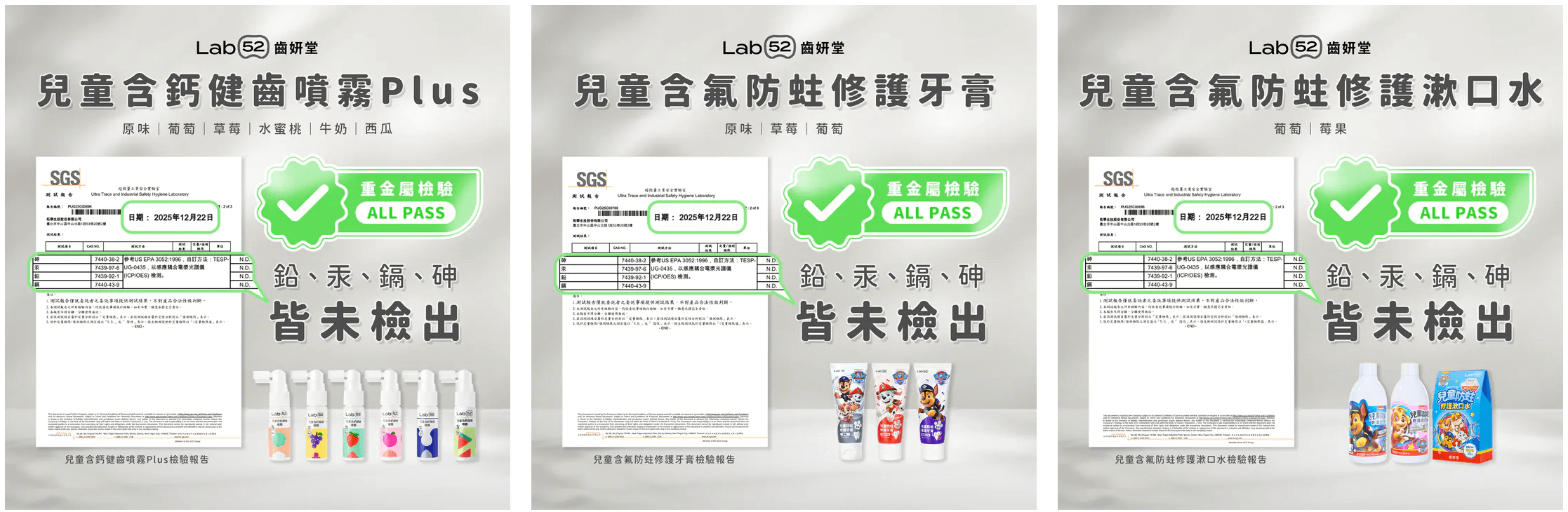 連醫生都說買汪汪隊就對了！【齒妍堂 牙膏牙刷噴霧｜兒童無氟有氟護齒｜成人護齒｜無糖零食｜指甲護理組】茜茜獨家加碼送＋安心檢驗報告