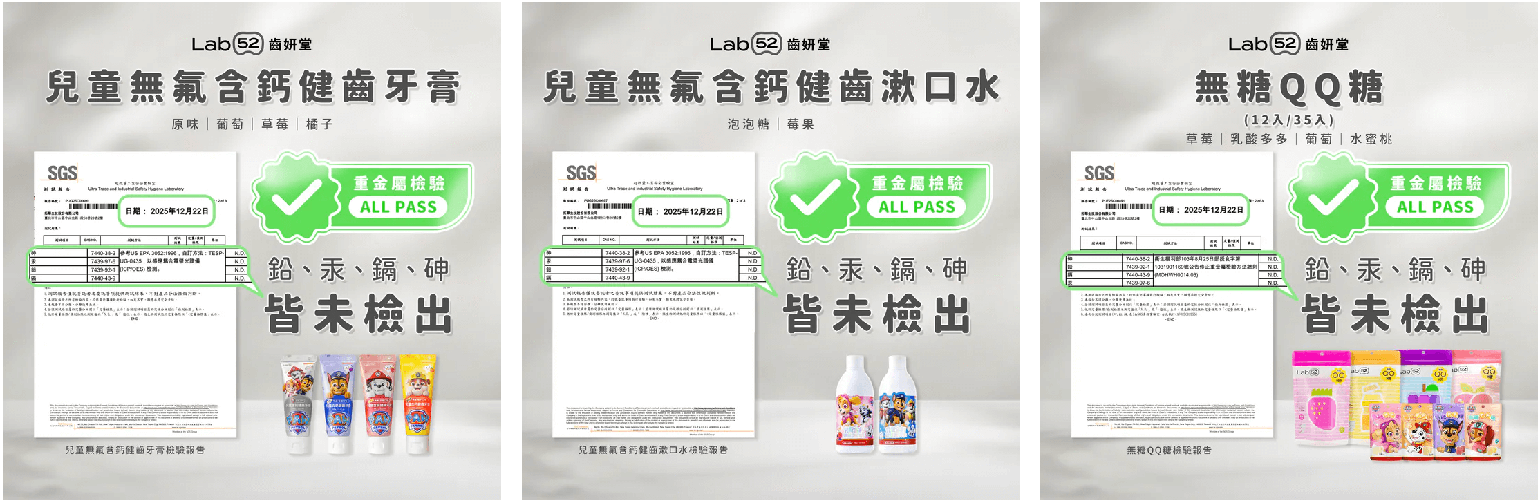 連醫生都說買汪汪隊就對了！【齒妍堂 牙膏牙刷噴霧｜兒童無氟有氟護齒｜成人護齒｜無糖零食｜指甲護理組】茜茜獨家加碼送＋安心檢驗報告