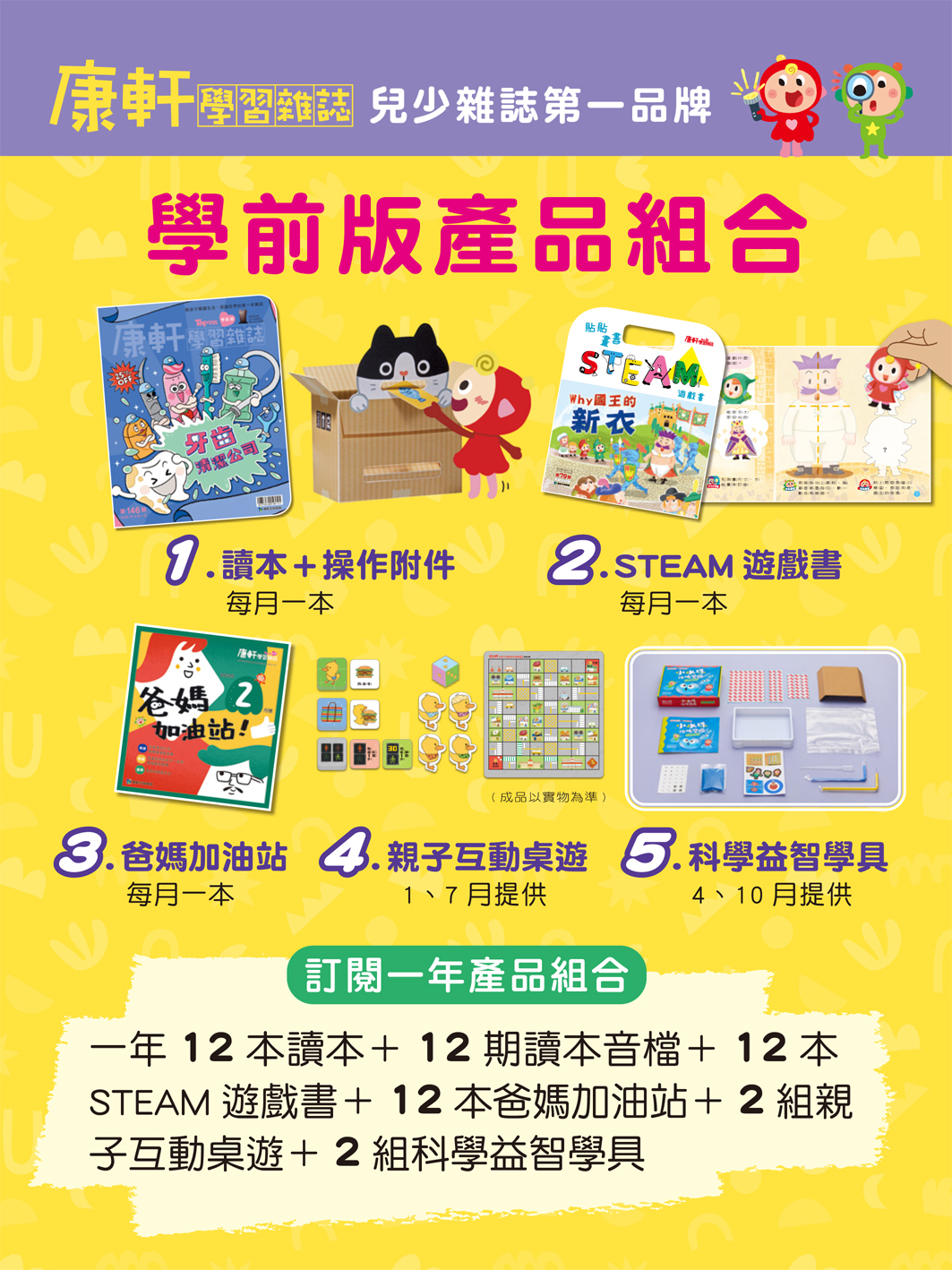 【康軒故事繪本。科普繪本】茜茜團購優惠! 【康軒故事繪本。科普繪本】茜茜團購優惠!