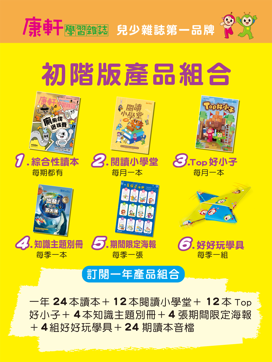 【康軒故事繪本。科普繪本】茜茜團購優惠! 【康軒故事繪本。科普繪本】茜茜團購優惠!