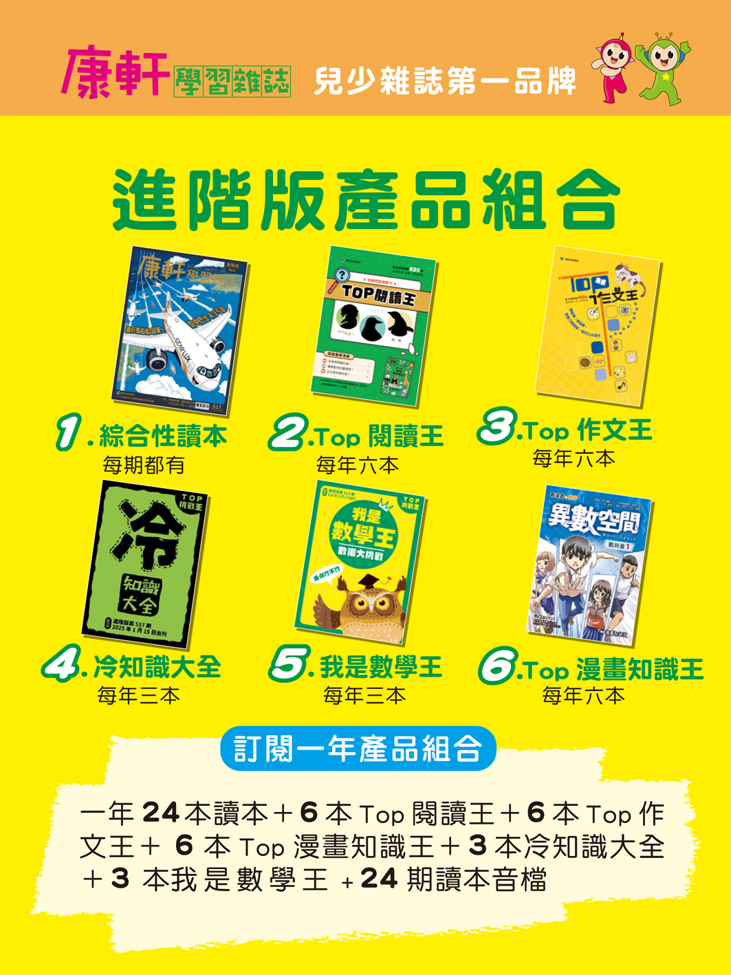 【康軒故事繪本。科普繪本】茜茜團購優惠! 【康軒故事繪本。科普繪本】茜茜團購優惠!