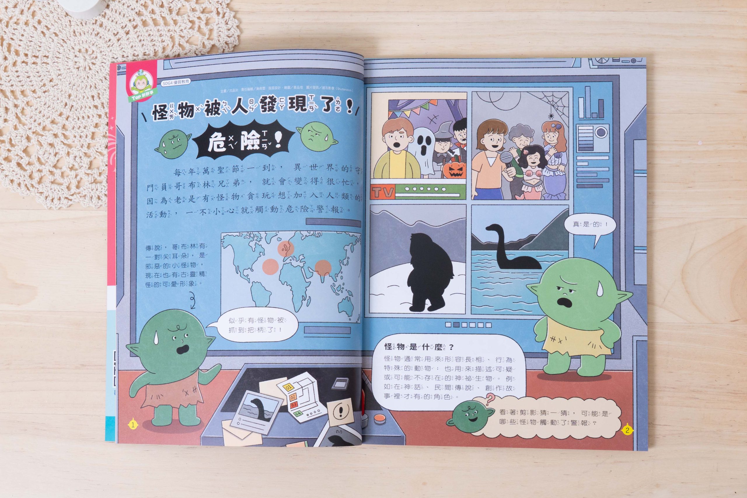 【康軒學習雜誌。故事繪本。科普繪本】週年慶大禮+ 茜茜獨家禮!明年2026即將漲價! 【康軒學習雜誌。故事繪本。科普繪本】週年慶大禮+ 茜茜獨家禮!明年2026即將漲價!