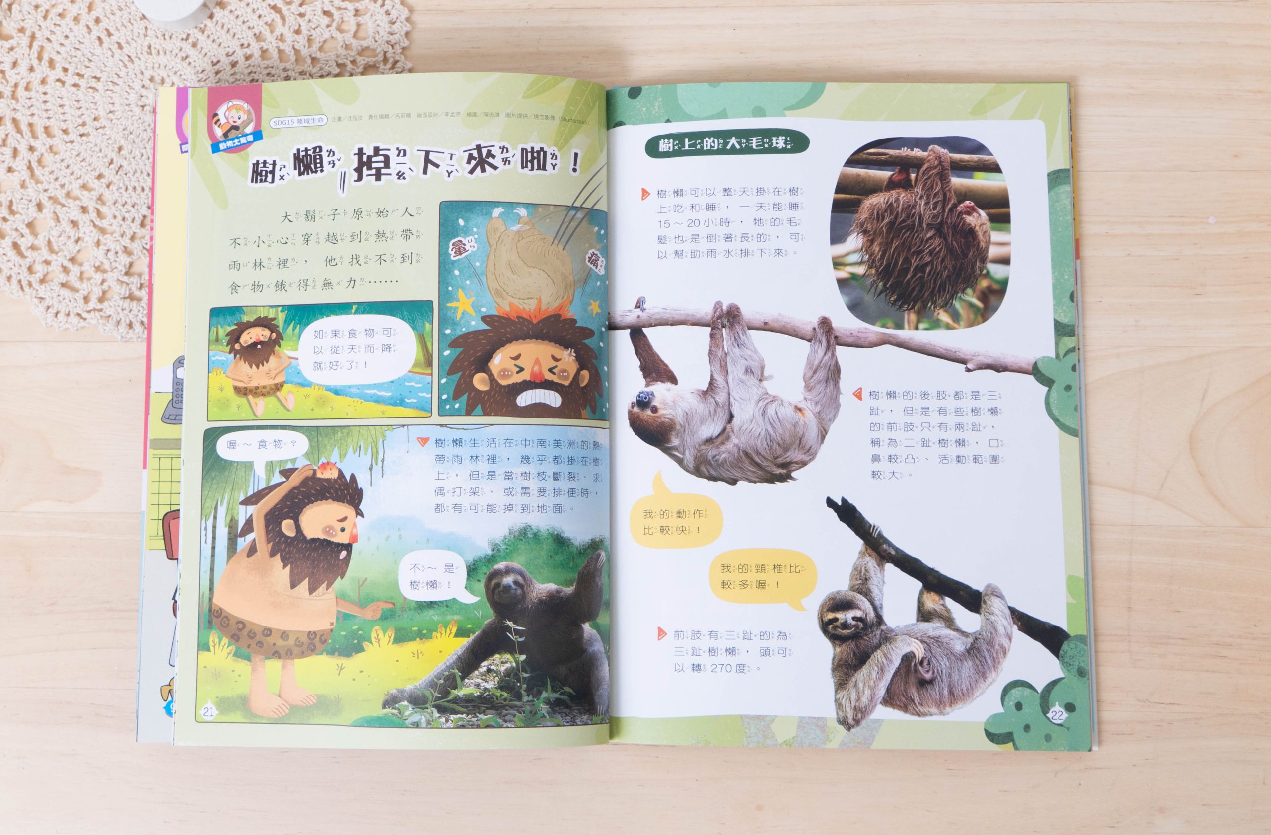 【康軒學習雜誌。故事繪本。科普繪本】週年慶大禮+ 茜茜獨家禮!明年2026即將漲價! 【康軒學習雜誌。故事繪本。科普繪本】週年慶大禮+ 茜茜獨家禮!明年2026即將漲價!