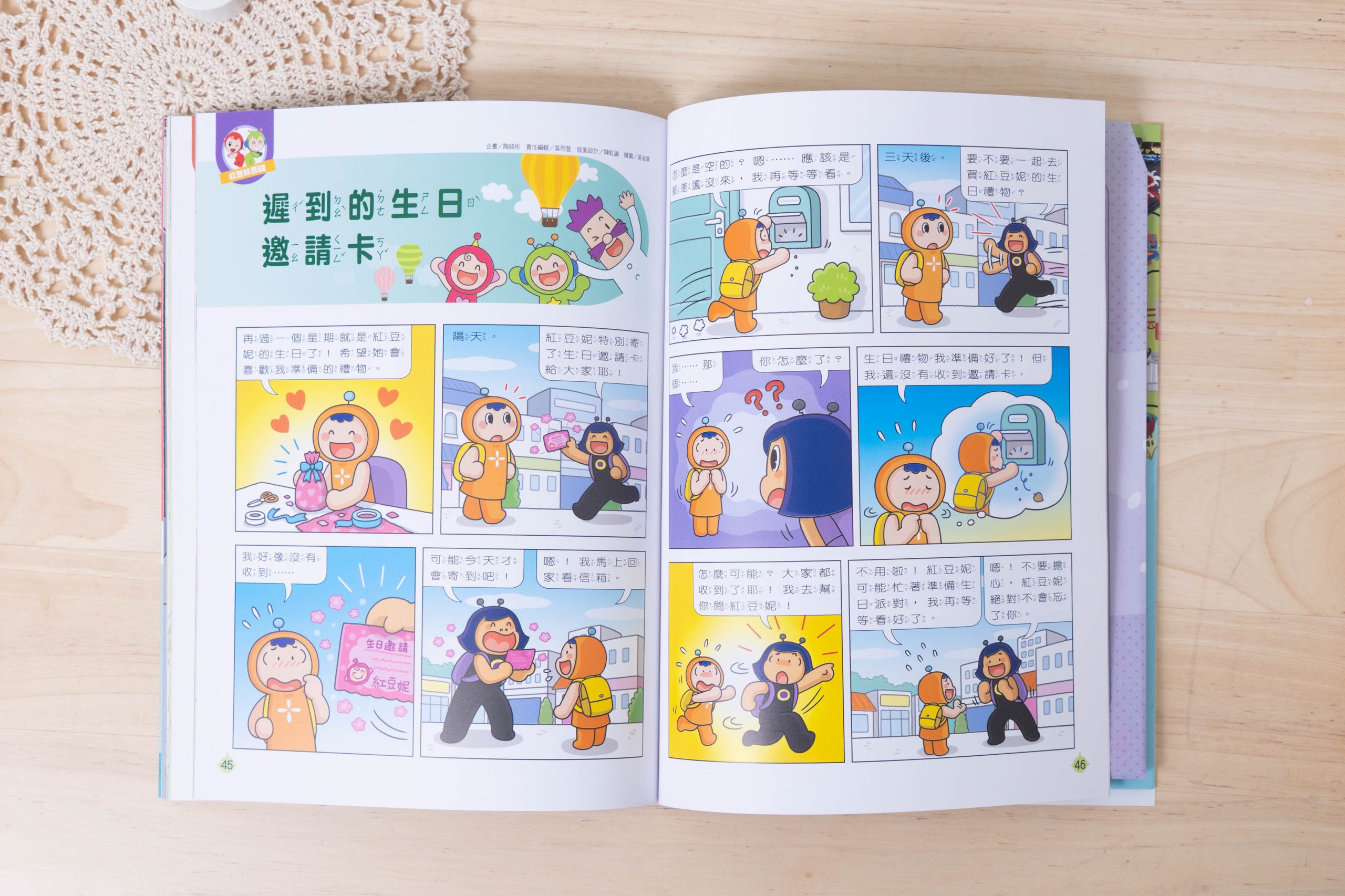 【康軒學習雜誌。故事繪本。科普繪本】週年慶大禮+ 茜茜獨家禮!明年2026即將漲價! 【康軒學習雜誌。故事繪本。科普繪本】週年慶大禮+ 茜茜獨家禮!明年2026即將漲價!