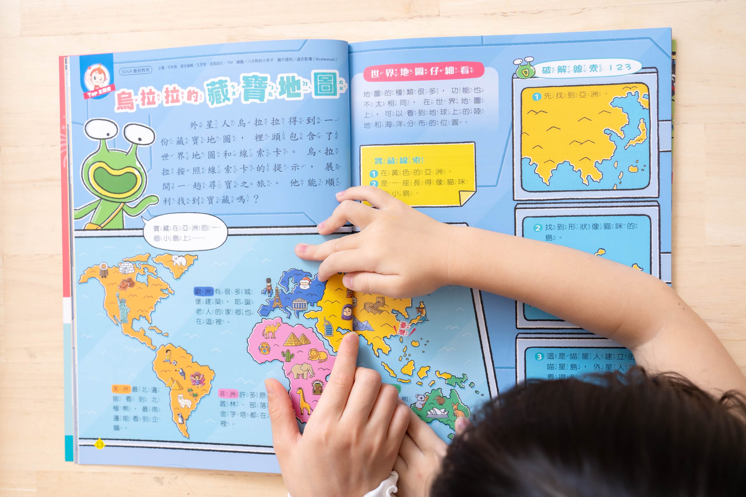 【康軒學習雜誌。故事繪本。科普繪本】週年慶大禮+ 茜茜獨家禮!明年2026即將漲價! 【康軒學習雜誌。故事繪本。科普繪本】週年慶大禮+ 茜茜獨家禮!明年2026即將漲價!