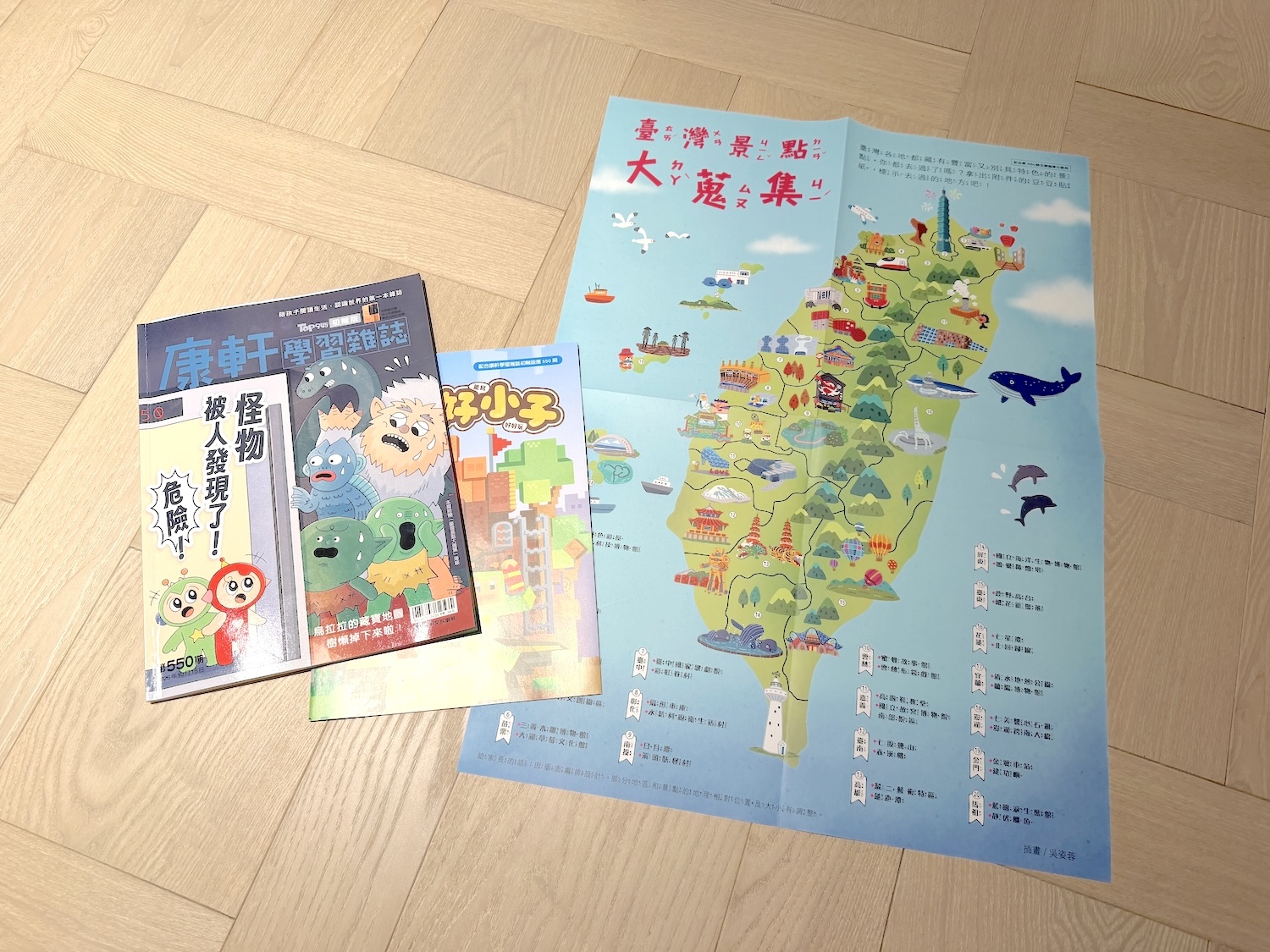 【康軒學習雜誌。故事繪本。科普繪本】週年慶大禮+ 茜茜獨家禮!明年2026即將漲價! 【康軒學習雜誌。故事繪本。科普繪本】週年慶大禮+ 茜茜獨家禮!明年2026即將漲價!