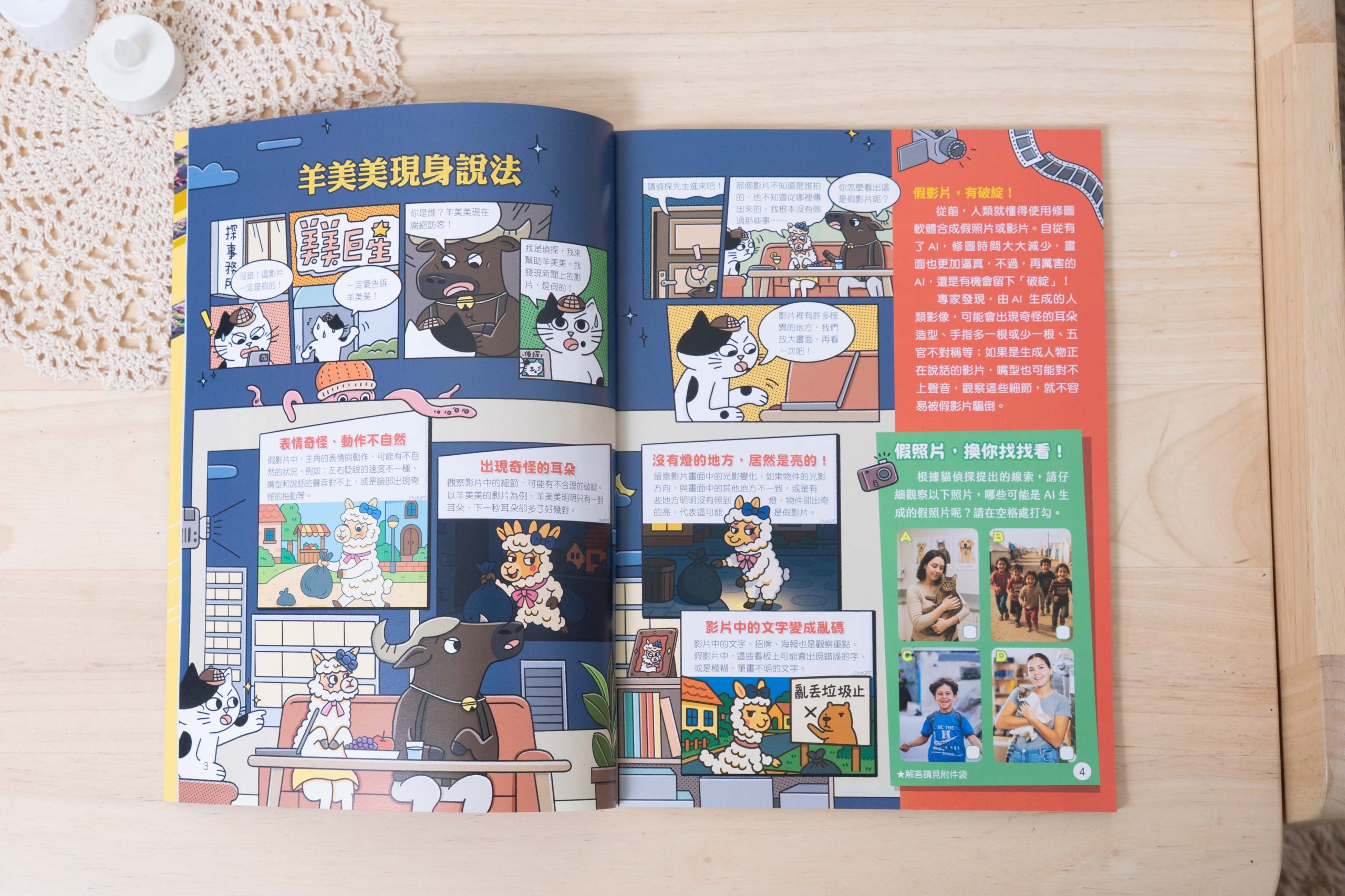 【康軒學習雜誌。故事繪本。科普繪本】週年慶大禮+ 茜茜獨家禮!明年2026即將漲價! 【康軒學習雜誌。故事繪本。科普繪本】週年慶大禮+ 茜茜獨家禮!明年2026即將漲價!