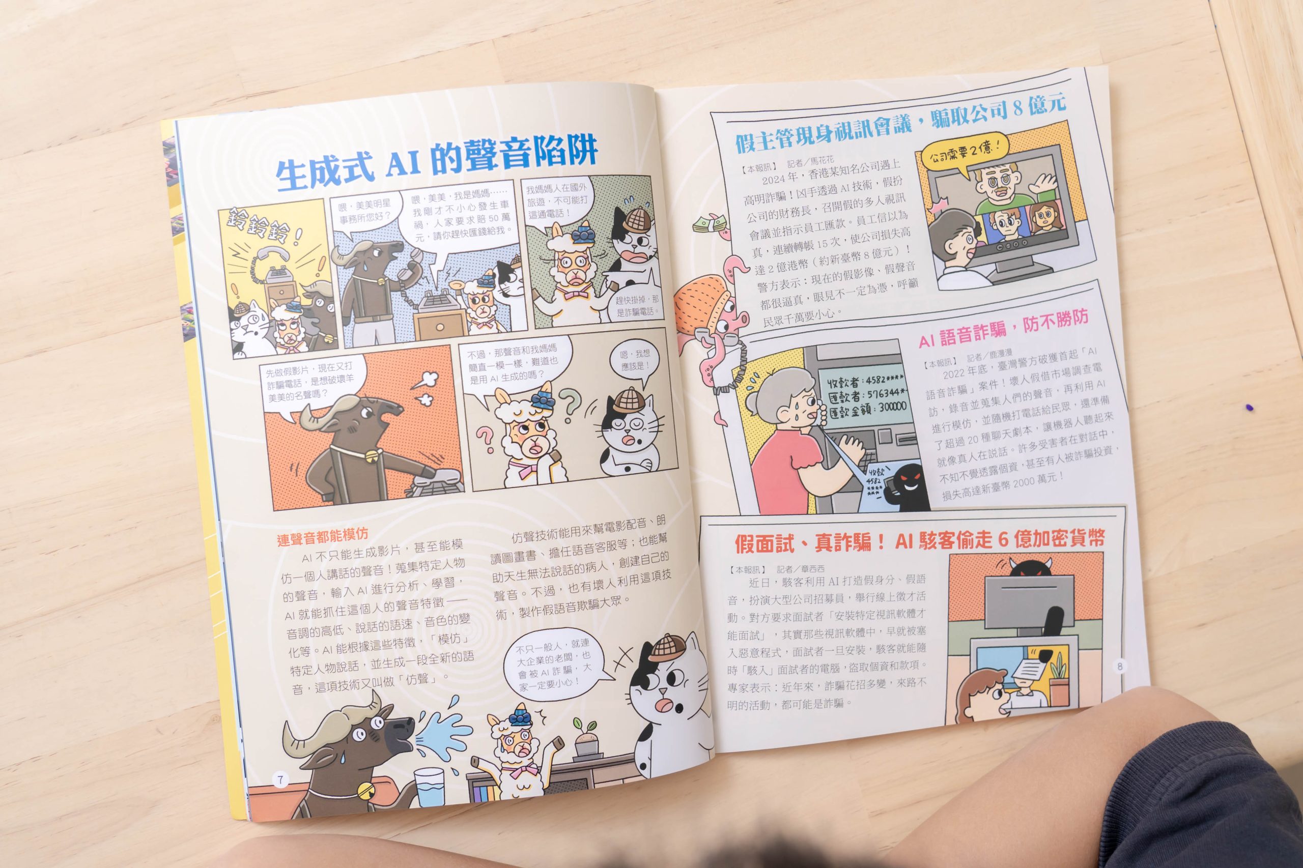 【康軒學習雜誌。故事繪本。科普繪本】週年慶大禮+ 茜茜獨家禮!明年2026即將漲價! 【康軒學習雜誌。故事繪本。科普繪本】週年慶大禮+ 茜茜獨家禮!明年2026即將漲價!