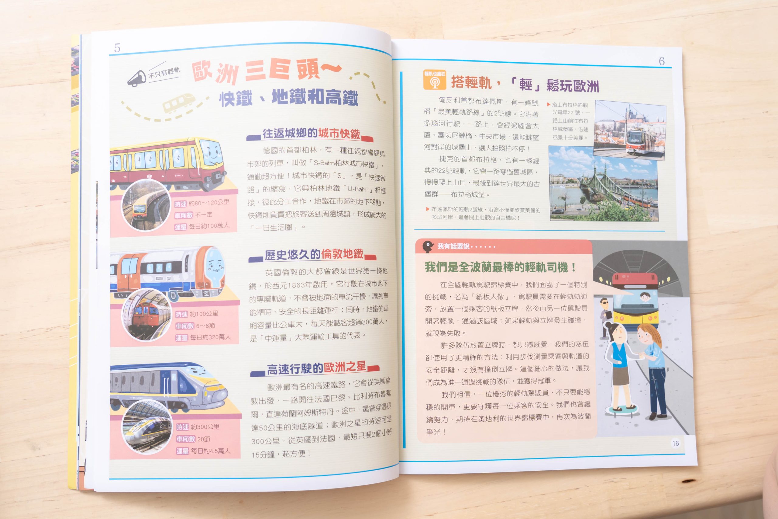 【康軒學習雜誌。故事繪本。科普繪本】週年慶大禮+ 茜茜獨家禮!明年2026即將漲價! 【康軒學習雜誌。故事繪本。科普繪本】週年慶大禮+ 茜茜獨家禮!明年2026即將漲價!