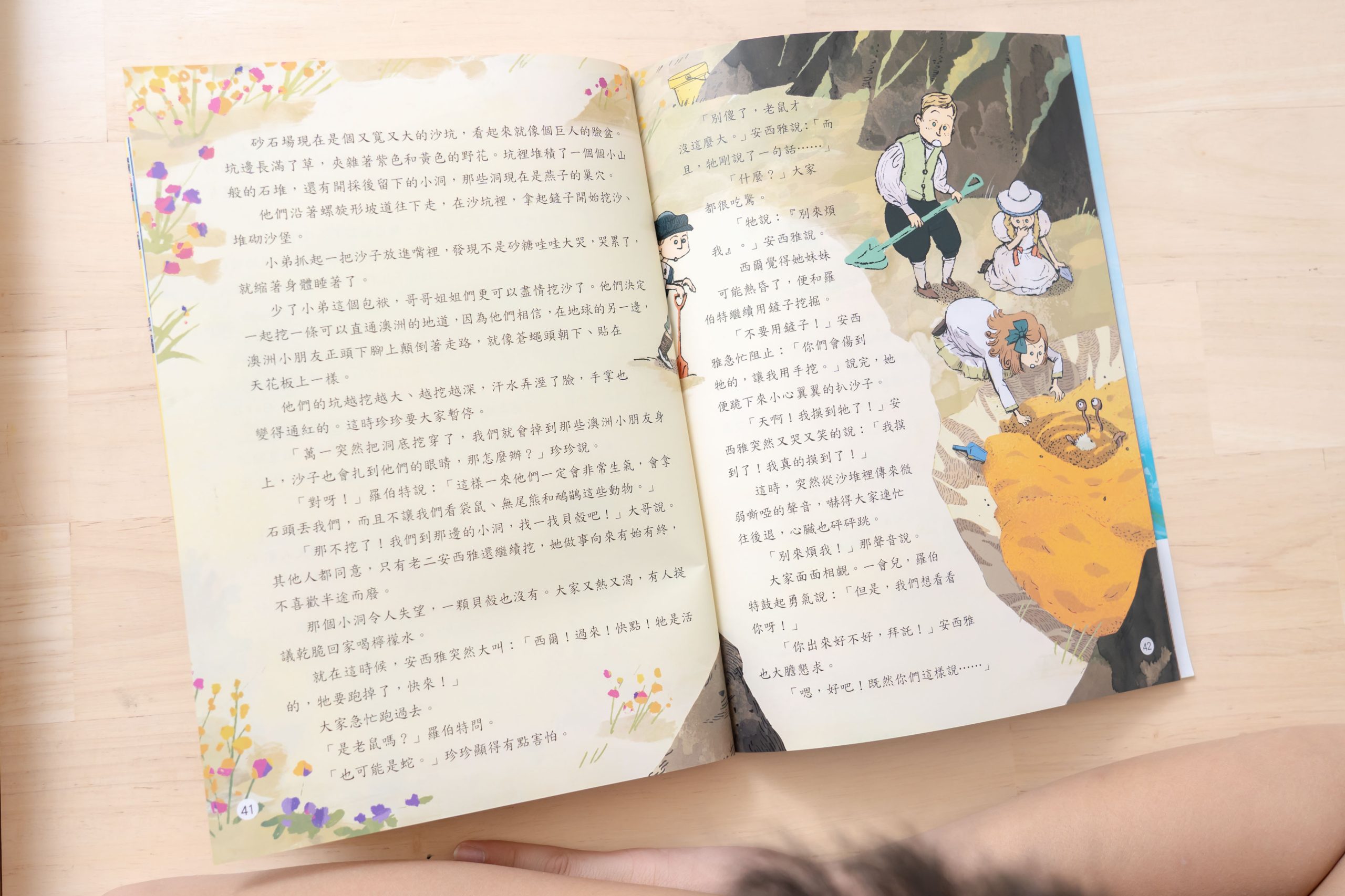 【康軒學習雜誌。故事繪本。科普繪本】週年慶大禮+ 茜茜獨家禮!明年2026即將漲價! 【康軒學習雜誌。故事繪本。科普繪本】週年慶大禮+ 茜茜獨家禮!明年2026即將漲價!