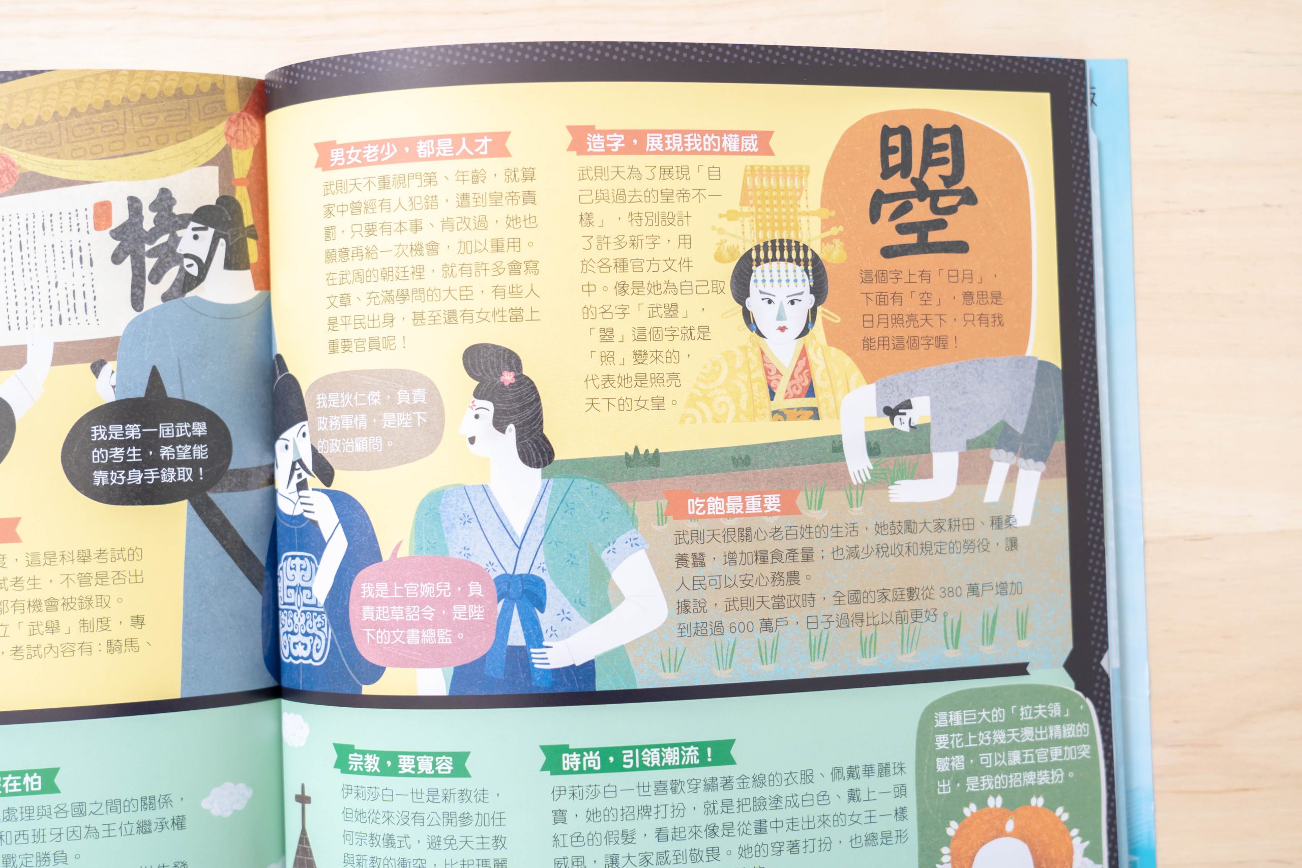 【康軒學習雜誌。故事繪本。科普繪本】週年慶大禮+ 茜茜獨家禮!明年2026即將漲價! 【康軒學習雜誌。故事繪本。科普繪本】週年慶大禮+ 茜茜獨家禮!明年2026即將漲價!