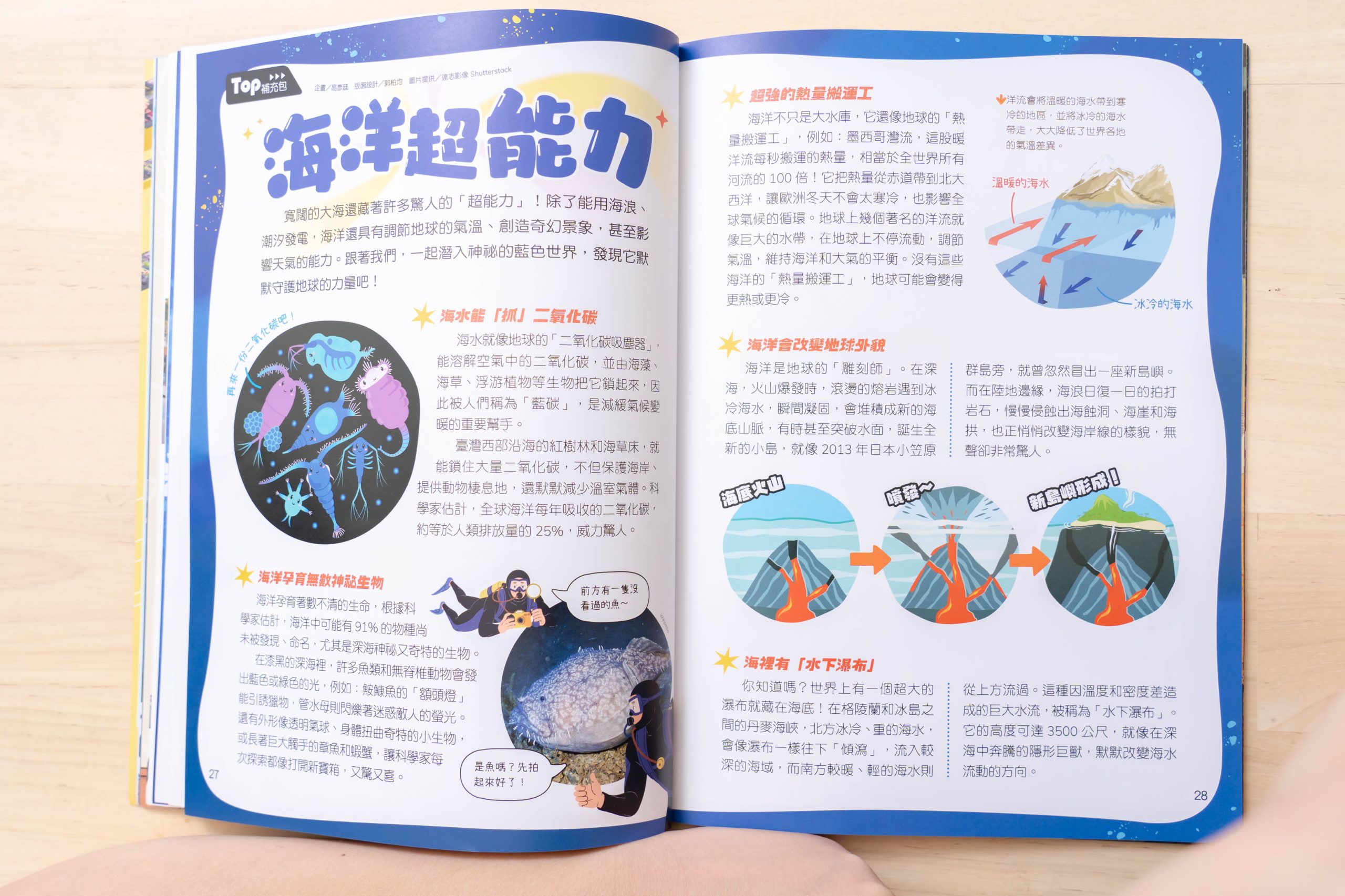 【康軒學習雜誌。故事繪本。科普繪本】週年慶大禮+ 茜茜獨家禮!明年2026即將漲價! 【康軒學習雜誌。故事繪本。科普繪本】週年慶大禮+ 茜茜獨家禮!明年2026即將漲價!