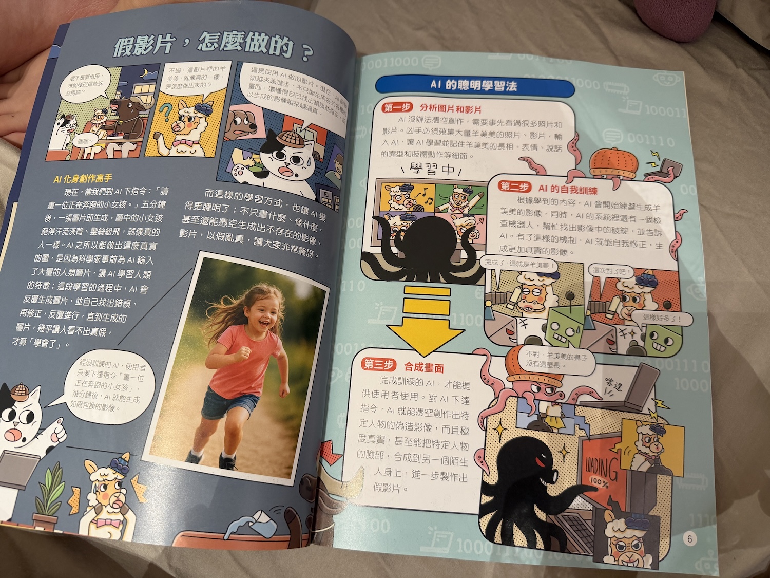 【康軒學習雜誌。故事繪本。科普繪本】週年慶大禮+ 茜茜獨家禮!明年2026即將漲價! 【康軒學習雜誌。故事繪本。科普繪本】週年慶大禮+ 茜茜獨家禮!明年2026即將漲價!