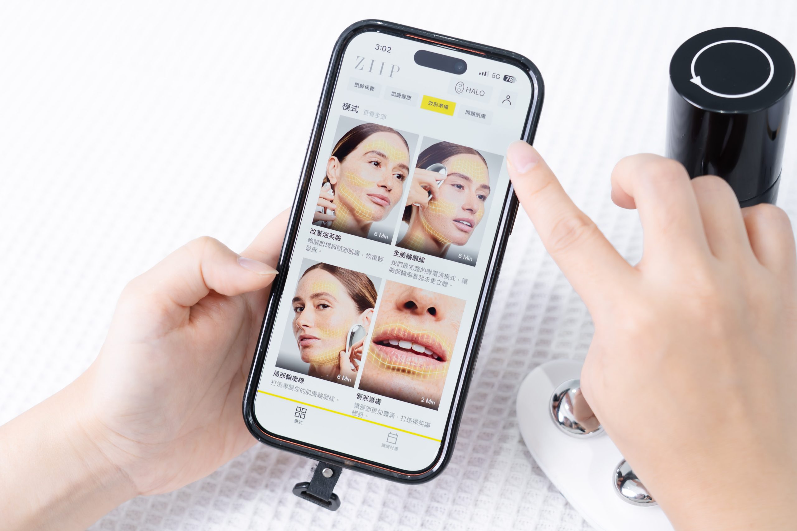 無痛也能拉升線條?【美國ZIIP HALO專利奈米微電流美膚儀】真的能讓臉Q彈、輪廓變立體嗎? 無痛也能拉升線條?【美國ZIIP HALO專利奈米微電流美膚儀】真的能讓臉Q彈、輪廓變立體嗎?
