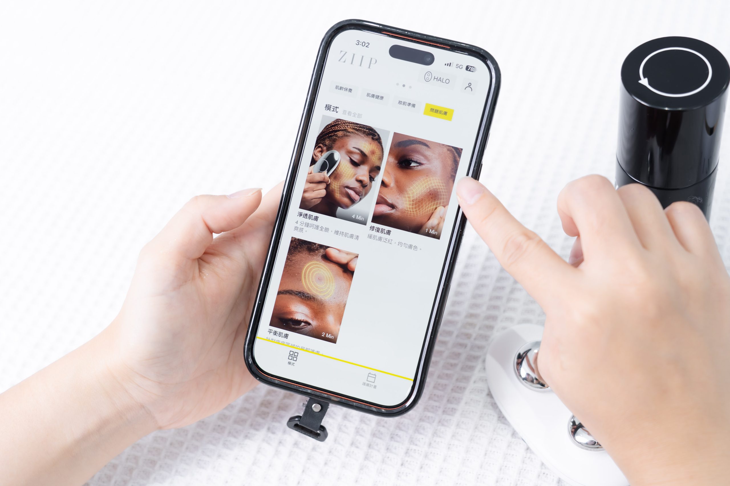 無痛也能拉升線條?【美國ZIIP HALO專利奈米微電流美膚儀】真的能讓臉Q彈、輪廓變立體嗎? 無痛也能拉升線條?【美國ZIIP HALO專利奈米微電流美膚儀】真的能讓臉Q彈、輪廓變立體嗎?