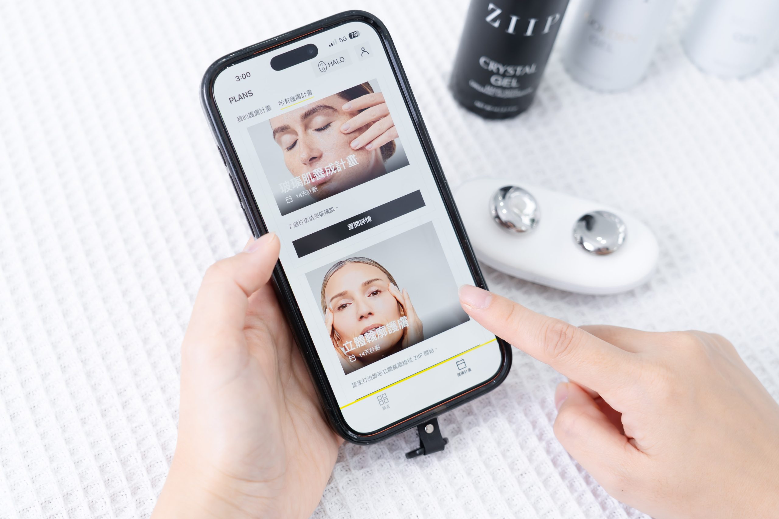 無痛也能拉升線條?【美國ZIIP HALO專利奈米微電流美膚儀】真的能讓臉Q彈、輪廓變立體嗎? 無痛也能拉升線條?【美國ZIIP HALO專利奈米微電流美膚儀】真的能讓臉Q彈、輪廓變立體嗎?