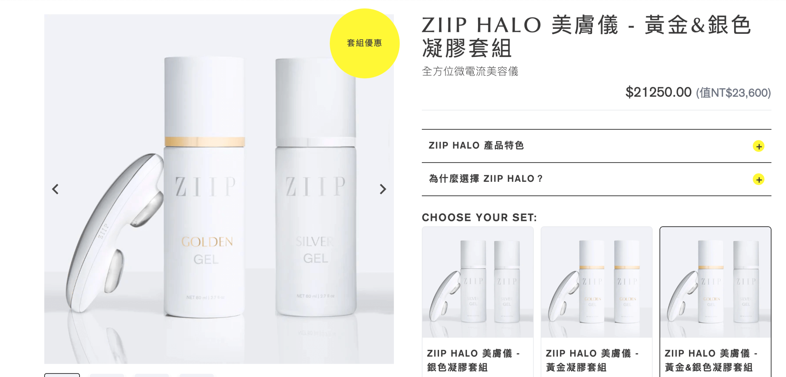 無痛也能拉升線條?【美國ZIIP HALO專利奈米微電流美膚儀】真的能讓臉Q彈、輪廓變立體嗎? 無痛也能拉升線條?【美國ZIIP HALO專利奈米微電流美膚儀】真的能讓臉Q彈、輪廓變立體嗎?