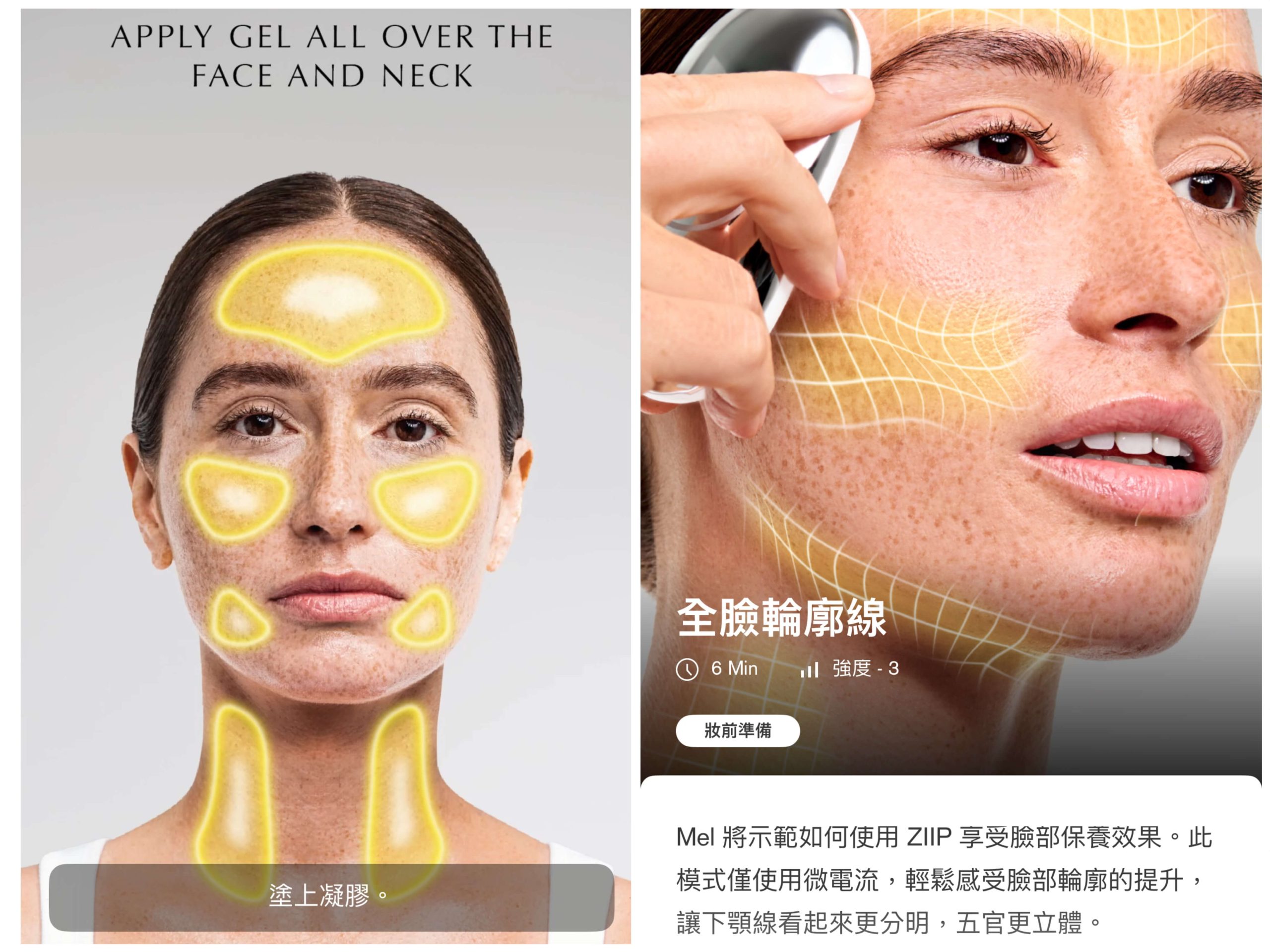 無痛也能拉升線條?【美國ZIIP HALO專利奈米微電流美膚儀】真的能讓臉Q彈、輪廓變立體嗎? 無痛也能拉升線條?【美國ZIIP HALO專利奈米微電流美膚儀】真的能讓臉Q彈、輪廓變立體嗎?