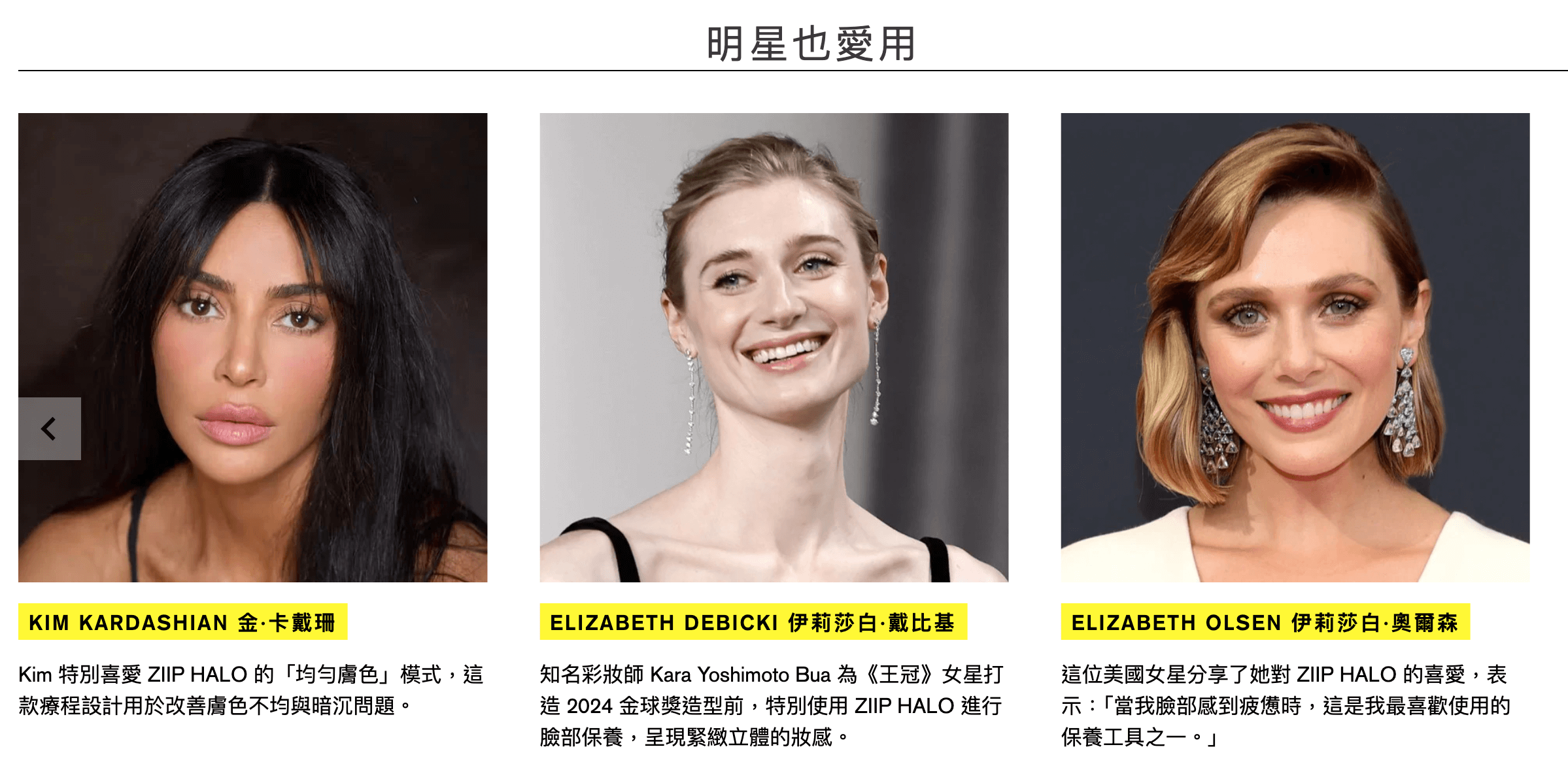 無痛也能拉升線條?【美國ZIIP HALO專利奈米微電流美膚儀】真的能讓臉Q彈、輪廓變立體嗎? 無痛也能拉升線條?【美國ZIIP HALO專利奈米微電流美膚儀】真的能讓臉Q彈、輪廓變立體嗎?