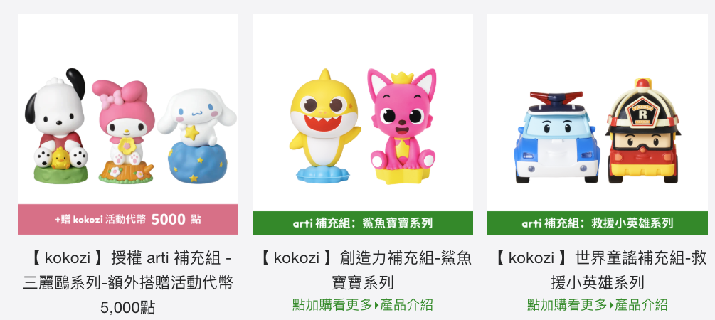 陪伴孩子每一天。發展無限想像力【韓國Kokozi智慧有聲故事屋｜音樂、故事、習慣養成、雙語學習、科普知識】茜團獨家-新品首發2款～最高現省數千元！