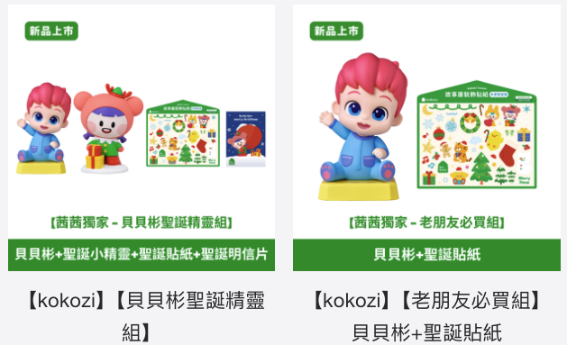 陪伴孩子每一天。發展無限想像力【韓國Kokozi智慧有聲故事屋｜音樂、故事、習慣養成、雙語學習、科普知識】茜團獨家-新品首發2款～最高現省數千元！