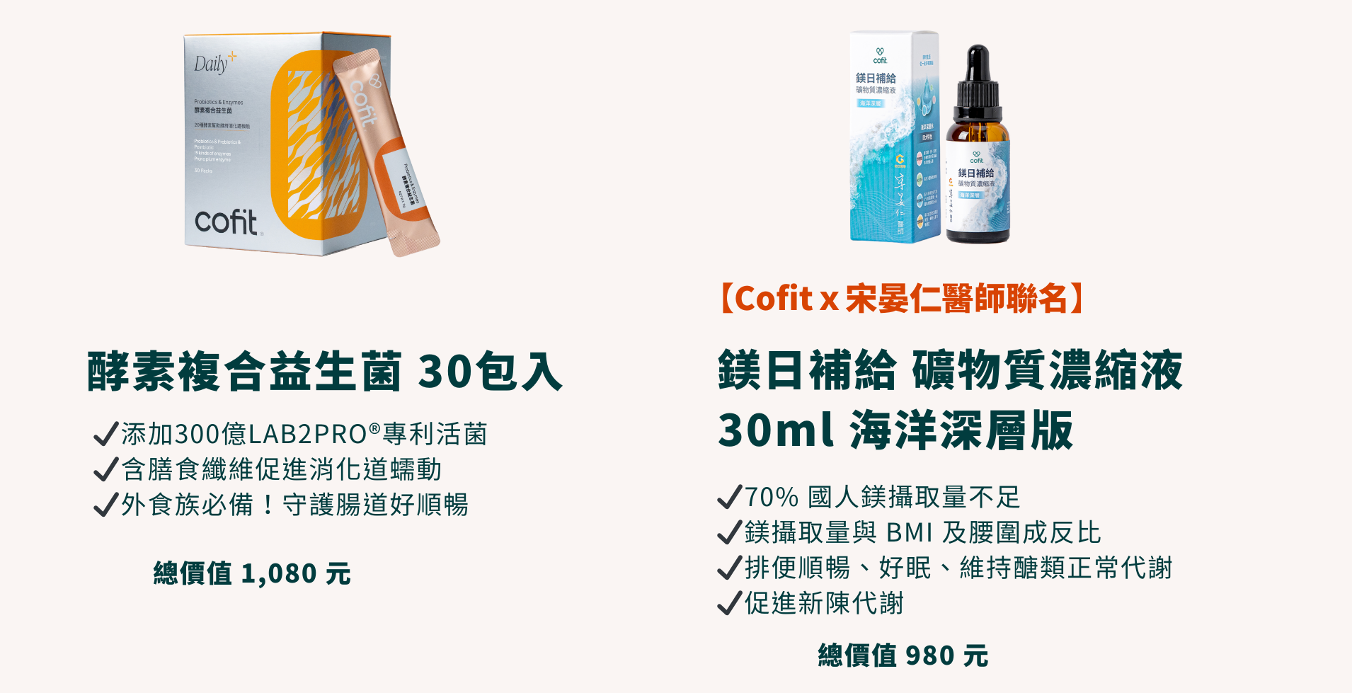 8週夫妻瘦身8kg！【Cofit 高速燃脂計劃】開課大禮包+大餐救援包～全新升級AI助教-24小時陪你瘦！