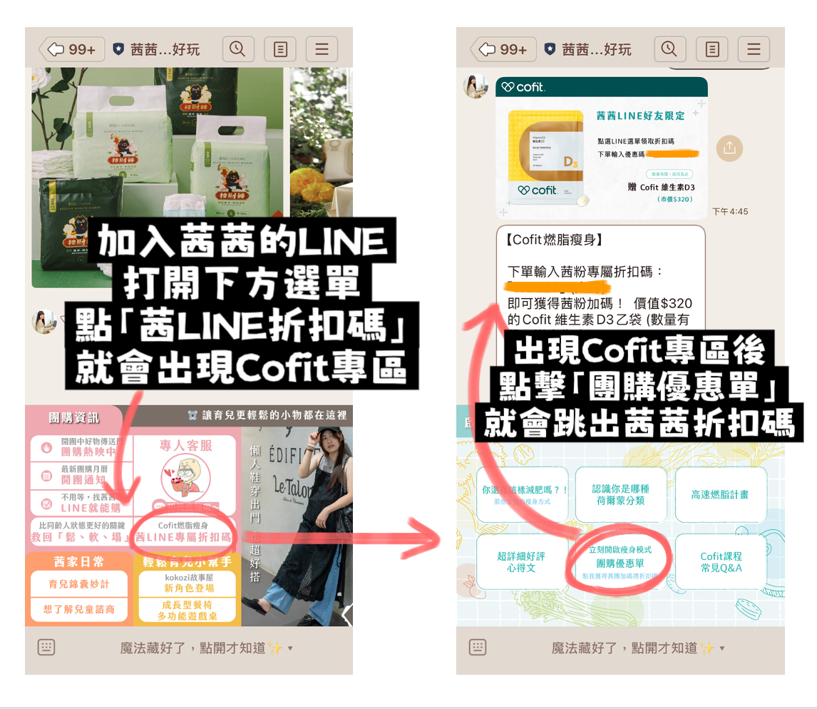 8週夫妻瘦身8kg！【Cofit 高速燃脂計劃】開課大禮包+大餐救援包～全新升級AI助教-24小時陪你瘦！