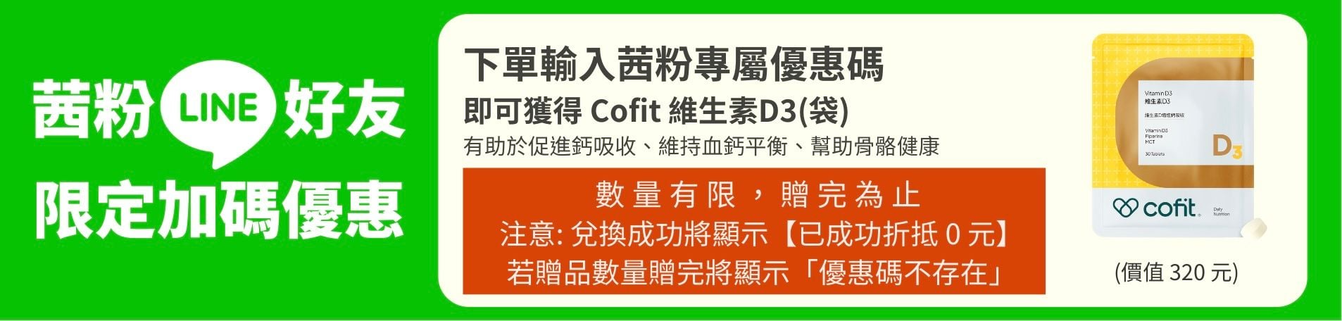8週夫妻瘦身8kg！【Cofit 高速燃脂計劃】開課大禮包+大餐救援包～全新升級AI助教-24小時陪你瘦！