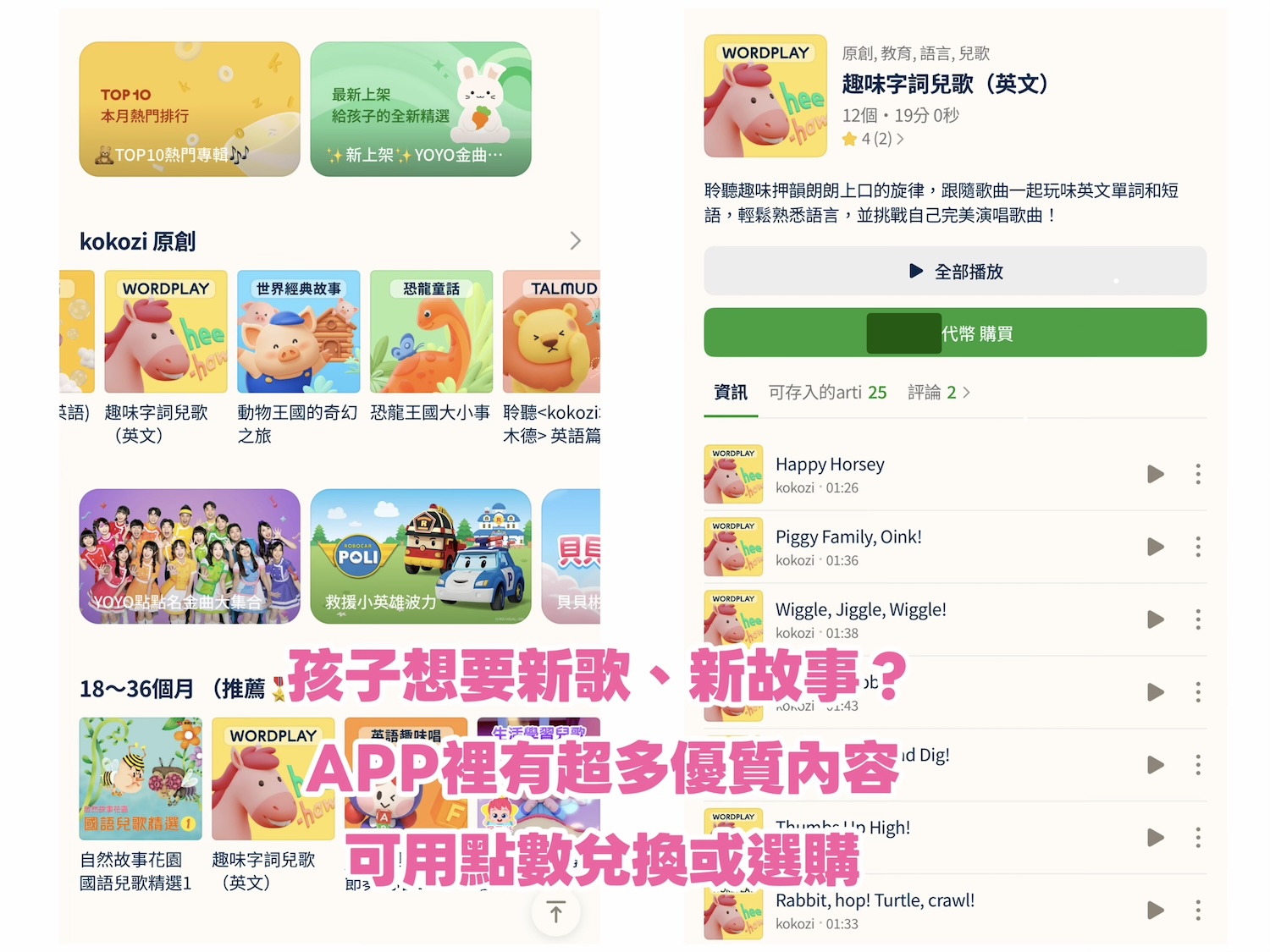 陪伴孩子每一天。發展無限想像力【韓國Kokozi智慧有聲故事屋｜音樂、故事、好習慣、雙語學習、情緒認知、科普知識】茜團獨家-新品首發3款～最高現省數千元！