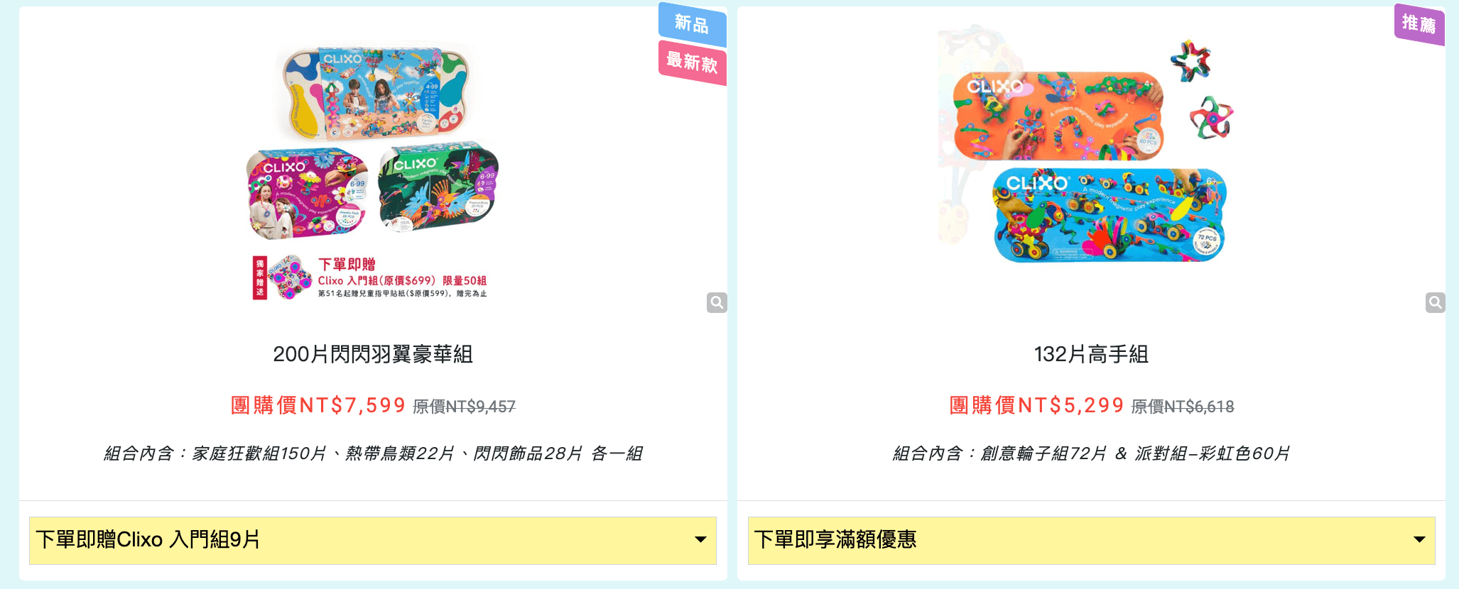 【越玩越聰明、玩出3D創造力｜丹麥Plus-Plus加加積木】