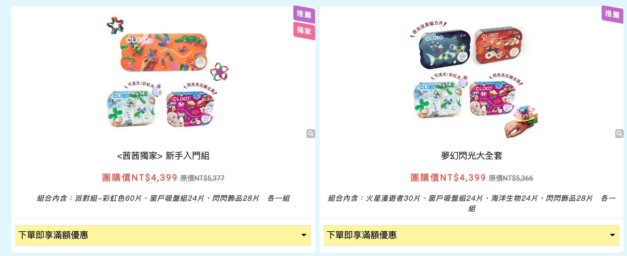 【越玩越聰明、玩出3D創造力｜丹麥Plus-Plus加加積木】