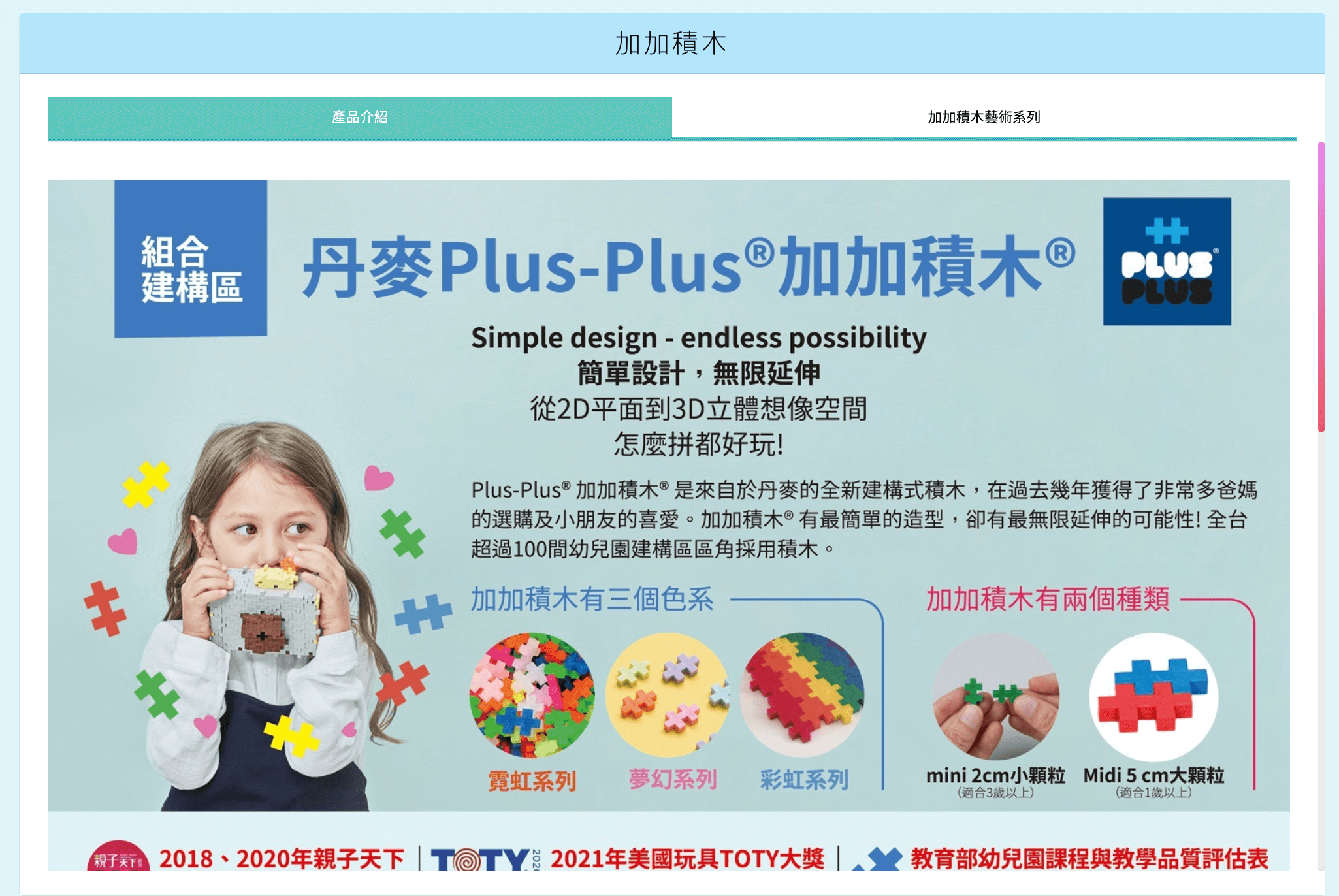 磁力片新玩法【美國Clixo創樂多磁力片:不只2D平面,還能3D變化+戴上身】史上最讚茜茜獨家套組~孩子超愛! 磁力片新玩法【美國Clixo創樂多磁力片:不只2D平面,還能3D變化+戴上身】史上最讚茜茜獨家套組~孩子超愛!