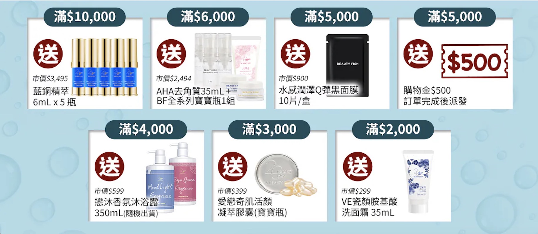 只要3分鐘～養出逆齡美肌【20 BEAUTY DAY藍銅胜肽+玫瑰動能+早C晚A｜強效保濕、抗老維穩、美白透亮】茜茜年末激省團購