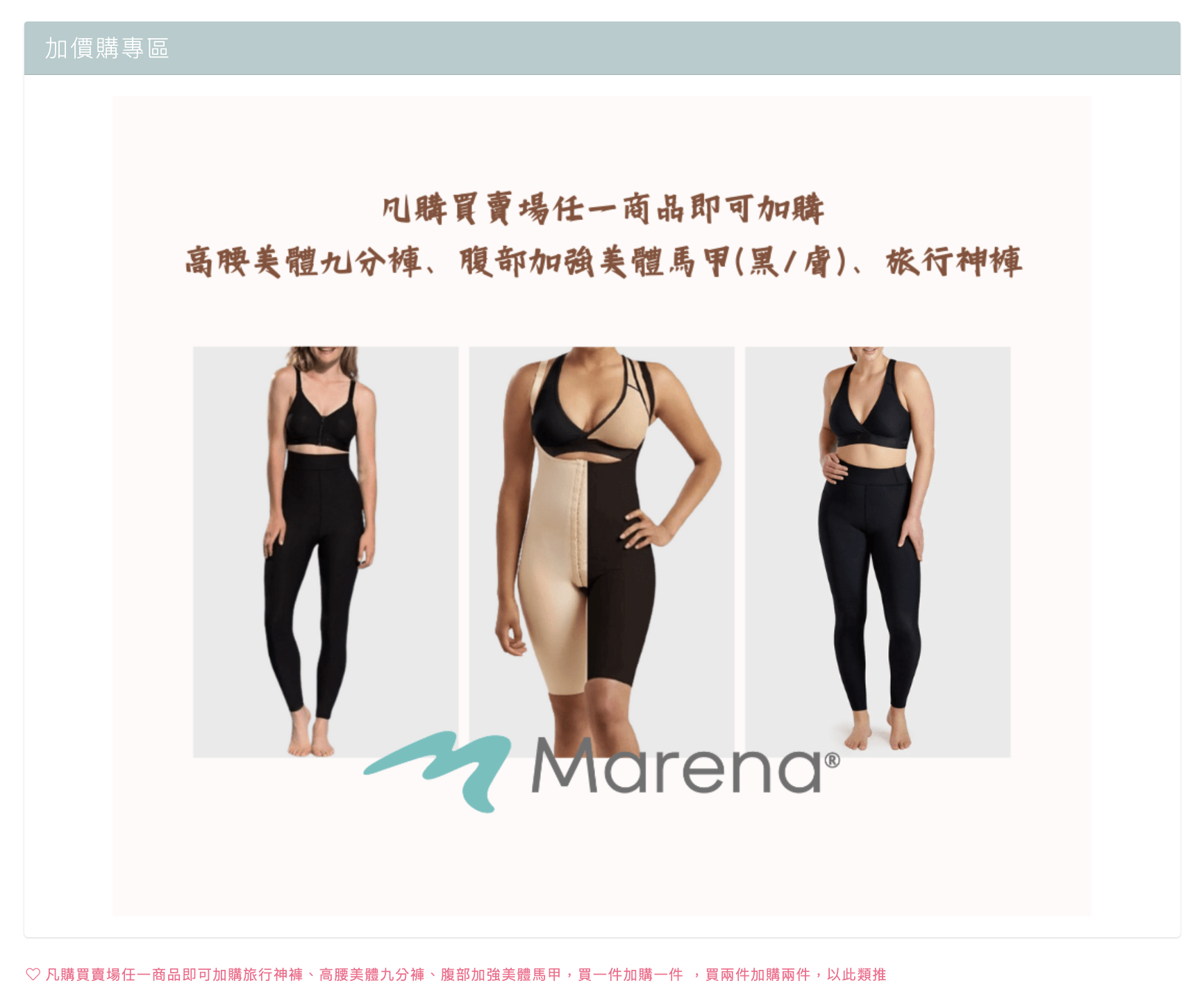 一穿顯瘦~肥肉消失術【美國Marena瑪瑞娜。美體塑身衣.塑身褲】醫療級TriFlex™ 專利 一穿顯瘦~肥肉消失術【美國Marena瑪瑞娜。美體塑身衣.塑身褲】醫療級TriFlex™ 專利