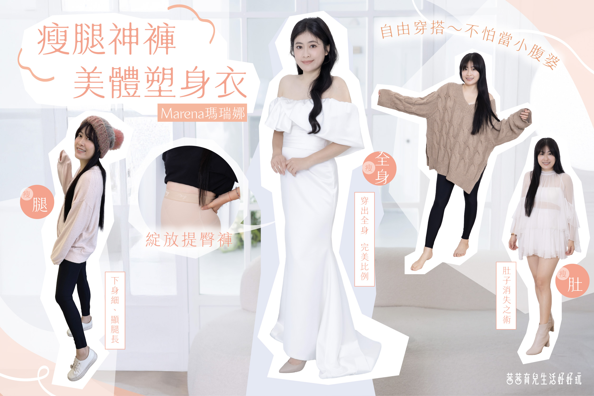 一穿顯瘦~肥肉消失術【美國Marena瑪瑞娜。美體塑身衣.塑身褲】醫療級TriFlex™ 專利 一穿顯瘦~肥肉消失術【美國Marena瑪瑞娜。美體塑身衣.塑身褲】醫療級TriFlex™ 專利