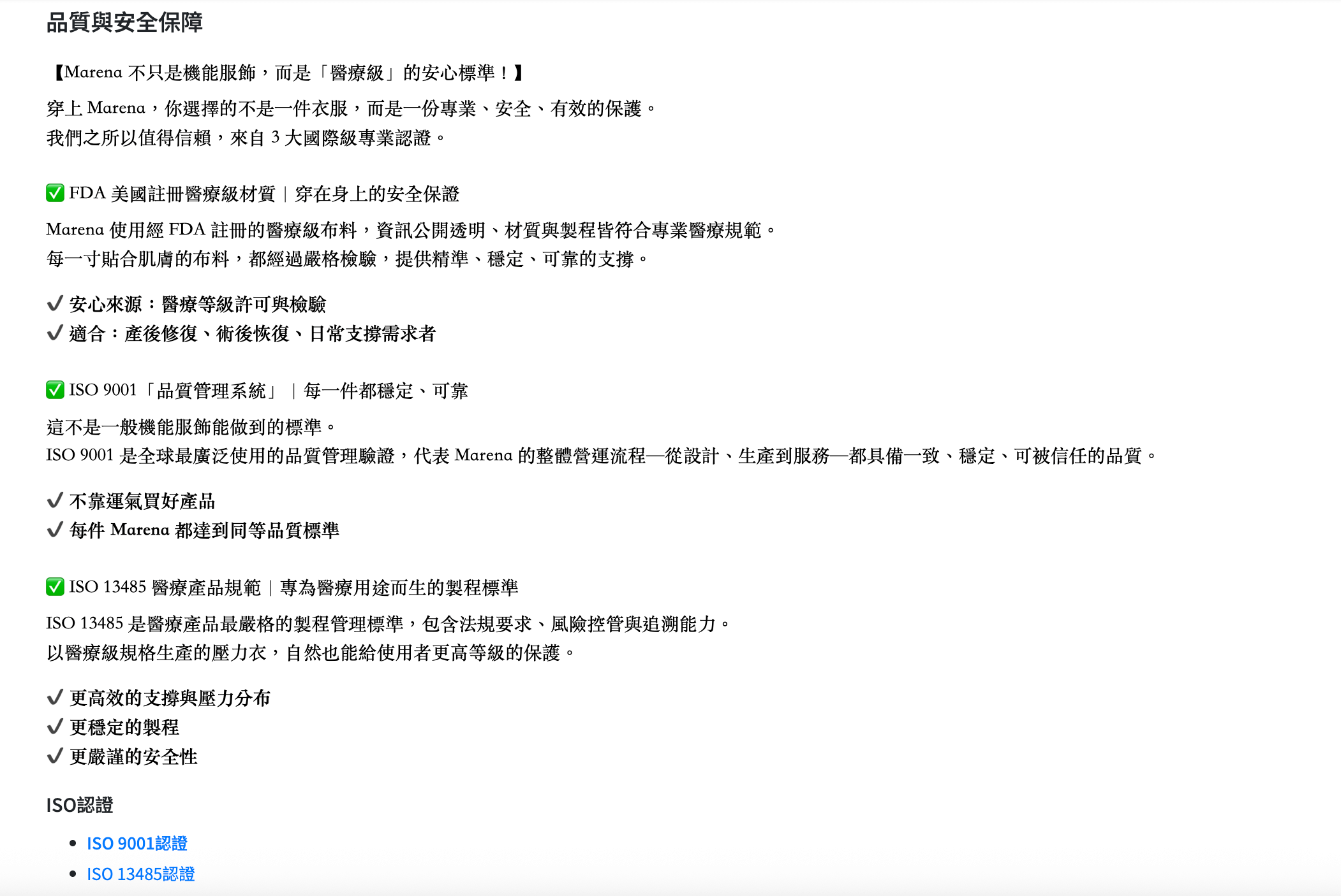 一穿顯瘦~肥肉消失術【美國Marena瑪瑞娜。美體塑身衣.塑身褲】醫療級TriFlex™ 專利 一穿顯瘦~肥肉消失術【美國Marena瑪瑞娜。美體塑身衣.塑身褲】醫療級TriFlex™ 專利