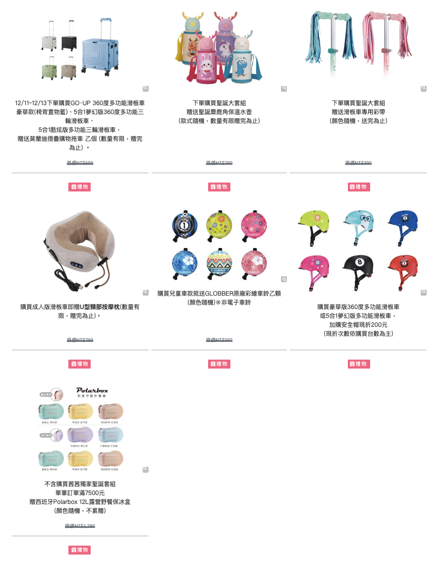 全家揪運動【法國GLOBBER 二合一滑板車|城市版。大師版。青少年。成人版| GO-BIKE 兩用平衡滑步車 】 全家揪運動【法國GLOBBER 二合一滑板車|城市版。大師版。青少年。成人版| GO-BIKE 兩用平衡滑步車 】