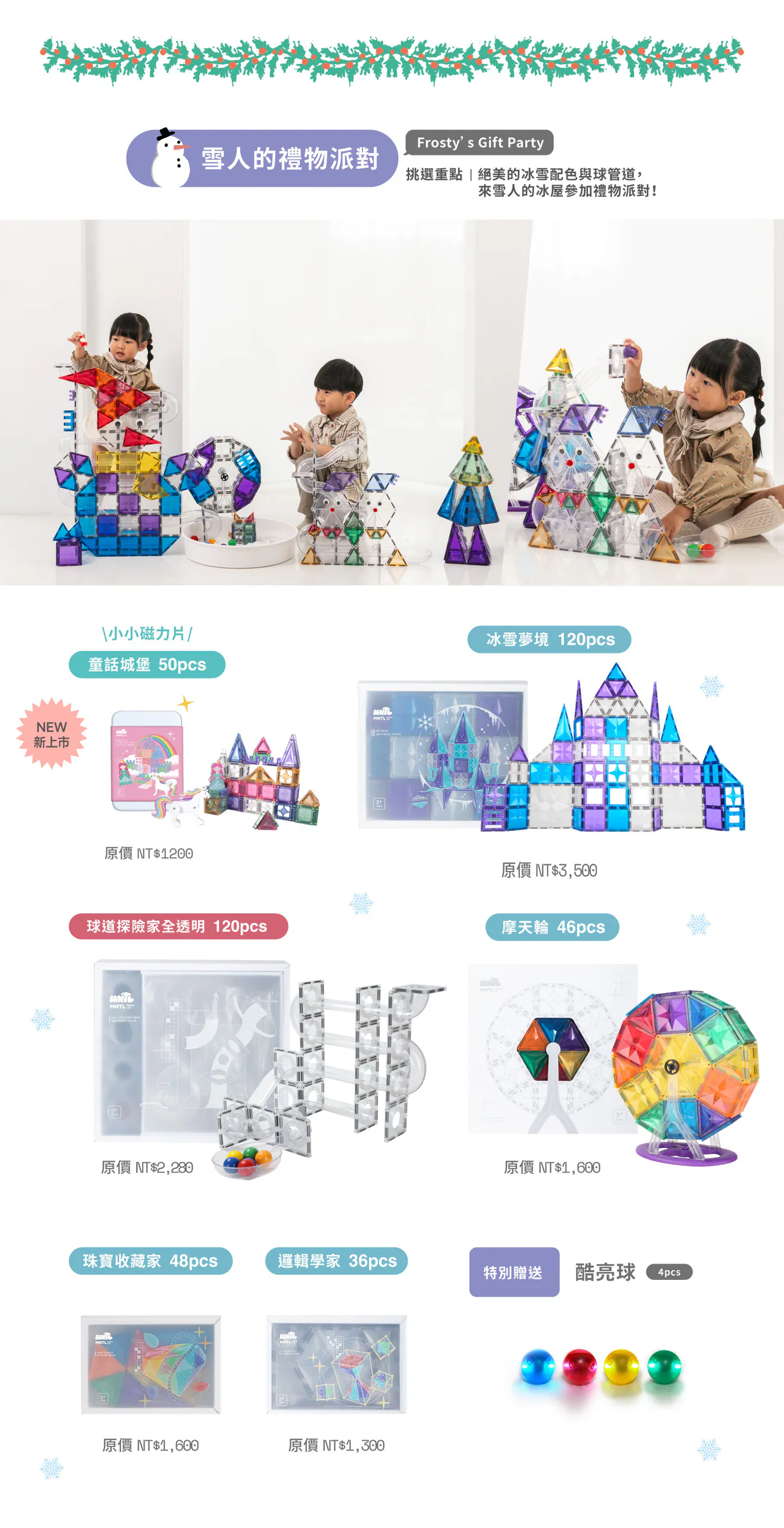 玩出未來創造力【MNTL多彩藝術磁力片、磁力積木、迷你磁力片】0-10歲玩法分享+實玩影片｜茜茜團購推薦