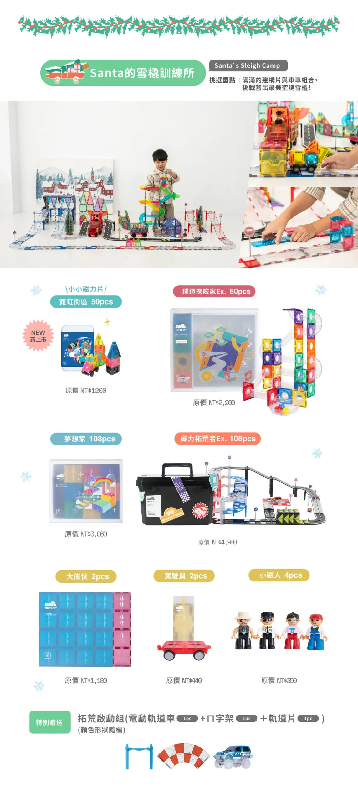 玩出未來創造力【MNTL多彩藝術磁力片、磁力積木、迷你磁力片】0-10歲玩法分享+實玩影片｜茜茜團購推薦