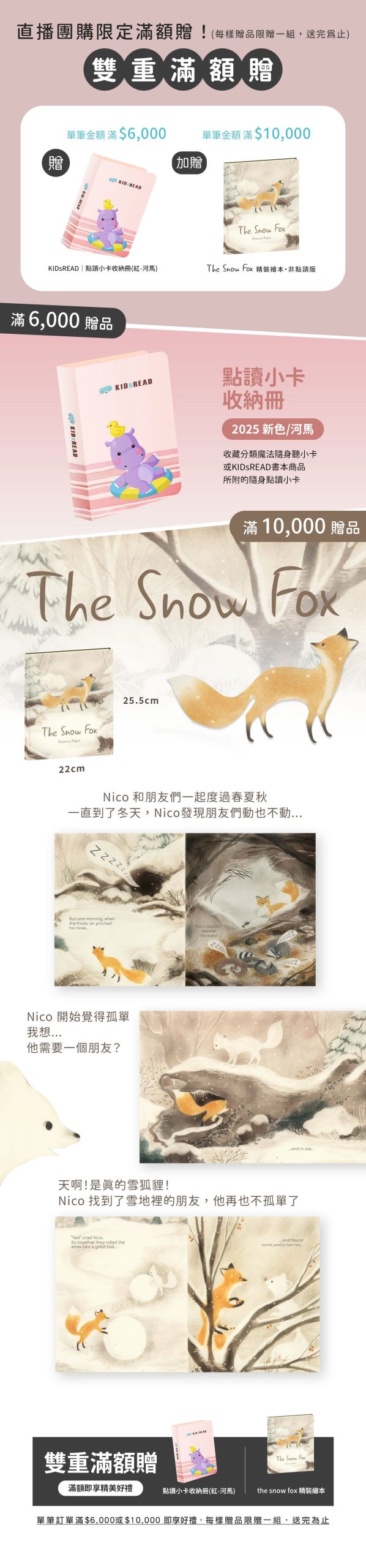 【KidsRead點讀筆x茜茜|滿足探索自然樂趣|幼兒英文篇。科普啟蒙系列】內有實拍影片分享 【KidsRead點讀筆x茜茜|滿足探索自然樂趣|幼兒英文篇。科普啟蒙系列】內有實拍影片分享