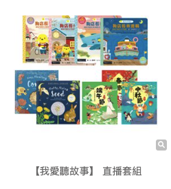 【KidsRead點讀筆x茜茜|滿足探索自然樂趣|幼兒英文篇。科普啟蒙系列】內有實拍影片分享 【KidsRead點讀筆x茜茜|滿足探索自然樂趣|幼兒英文篇。科普啟蒙系列】內有實拍影片分享