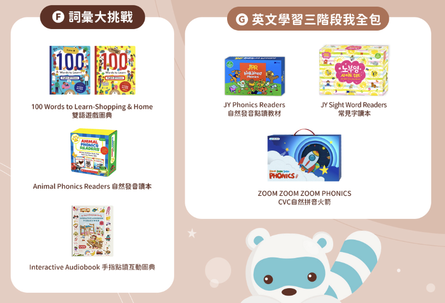 【KidsRead點讀筆x茜茜|滿足探索自然樂趣|幼兒英文篇。科普啟蒙系列】內有實拍影片分享 【KidsRead點讀筆x茜茜|滿足探索自然樂趣|幼兒英文篇。科普啟蒙系列】內有實拍影片分享