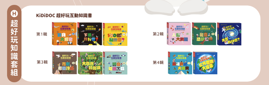 【KidsRead點讀筆x茜茜|滿足探索自然樂趣|幼兒英文篇。科普啟蒙系列】內有實拍影片分享 【KidsRead點讀筆x茜茜|滿足探索自然樂趣|幼兒英文篇。科普啟蒙系列】內有實拍影片分享