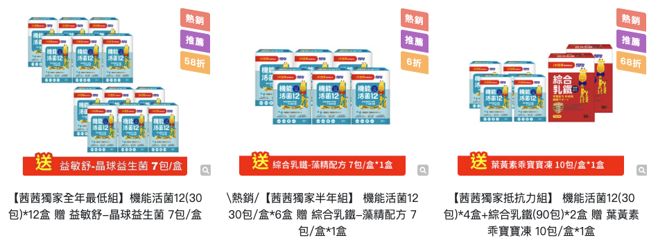 【提升保護力、啟發學習力｜小兒利撒爾｜益生菌。乳鐵蛋白。樂膚。超能綜維。葉黃素。魚油。鈣鎂。D3+K2。夜睡高。消化酵素。寶寶餅餅】茜茜獨家團購優惠最好康