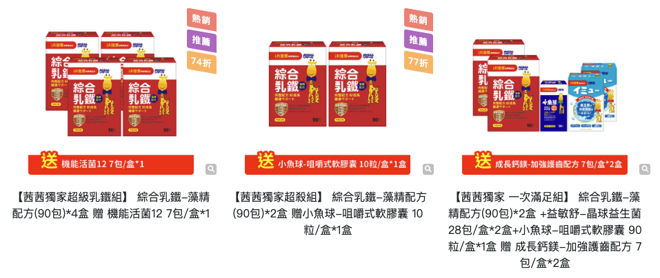 【提升保護力、啟發學習力｜小兒利撒爾｜益生菌。乳鐵蛋白。樂膚。超能綜維。葉黃素。魚油。鈣鎂。D3+K2。夜睡高。消化酵素。寶寶餅餅】茜茜獨家團購優惠最好康